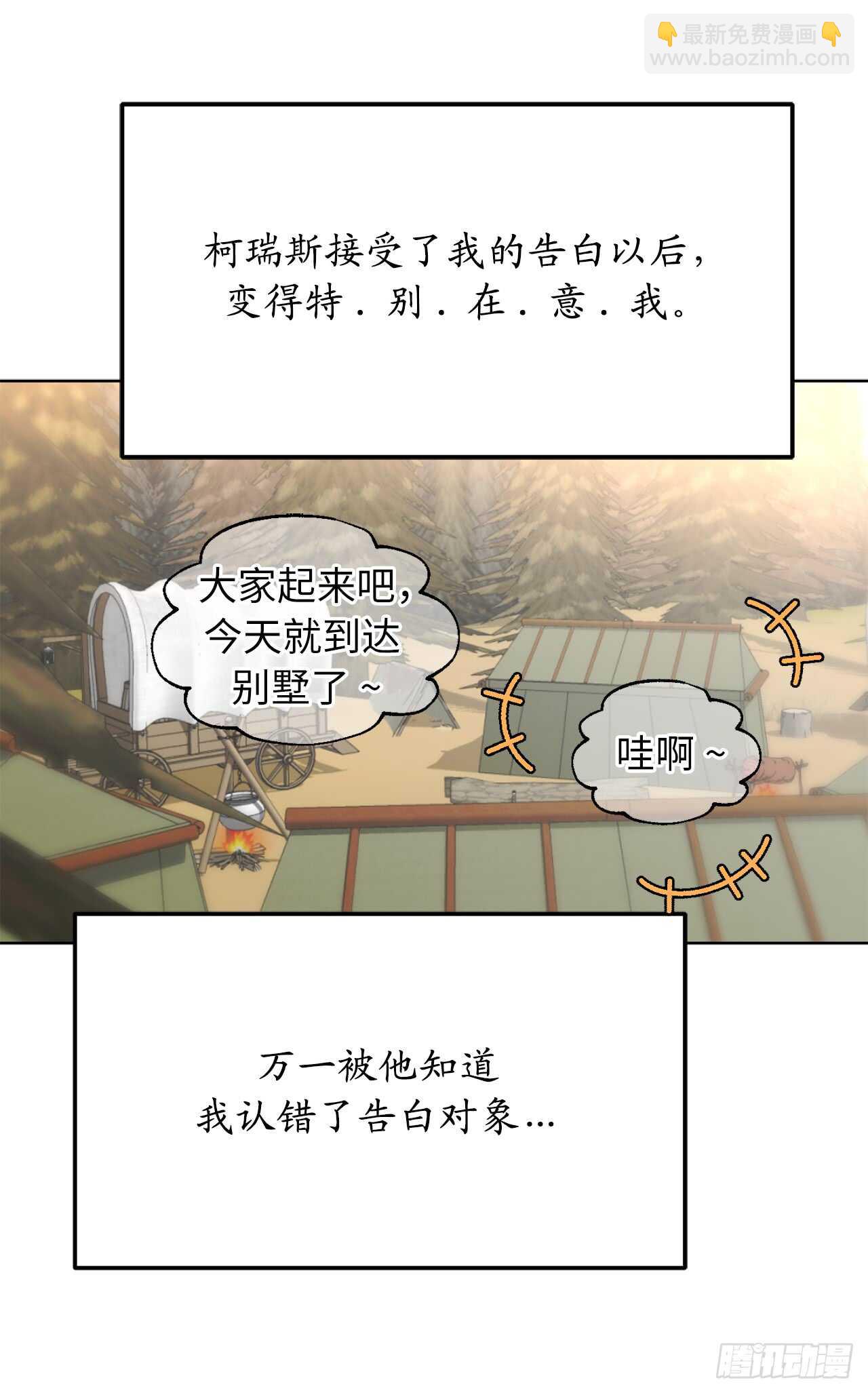 第65话 你的目光总是在他身上11