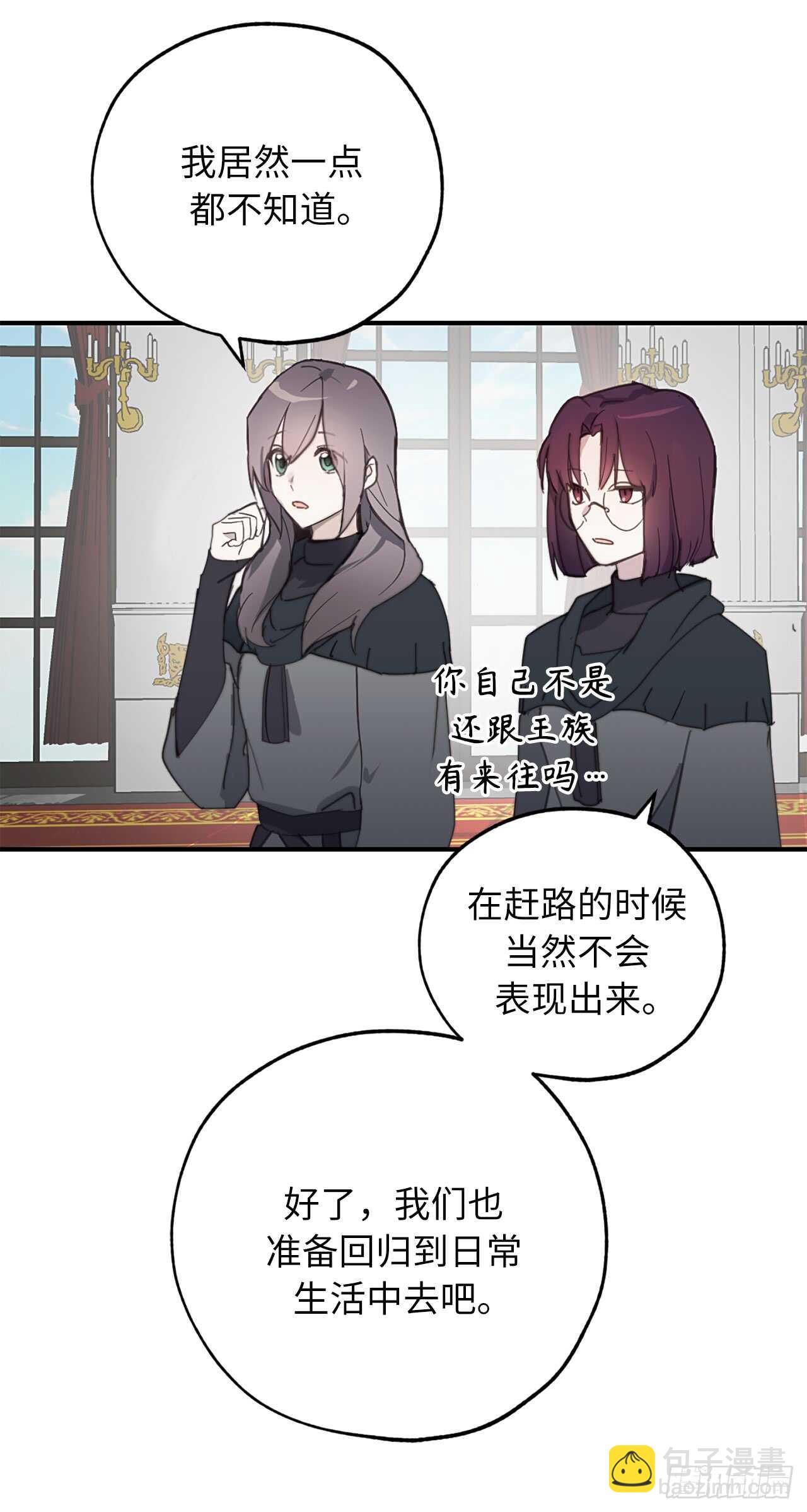 第65话 你的目光总是在他身上18