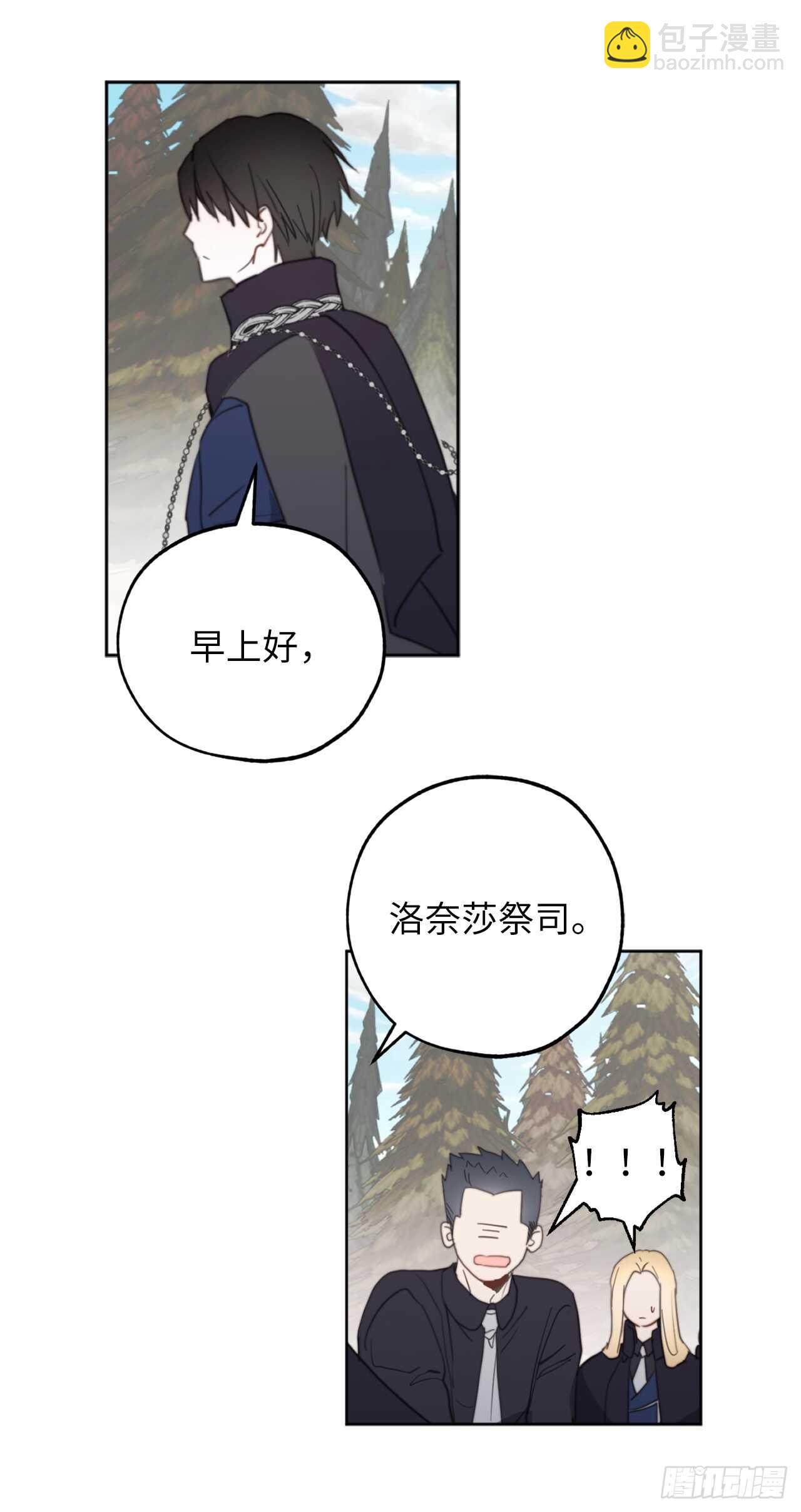 第65话 你的目光总是在他身上2