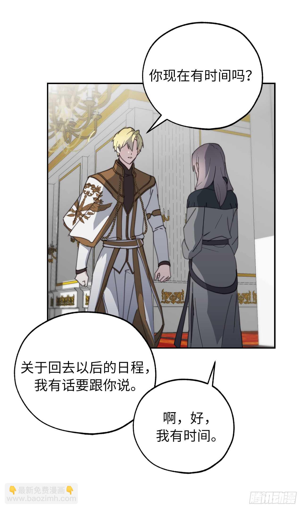 第65话 你的目光总是在他身上22