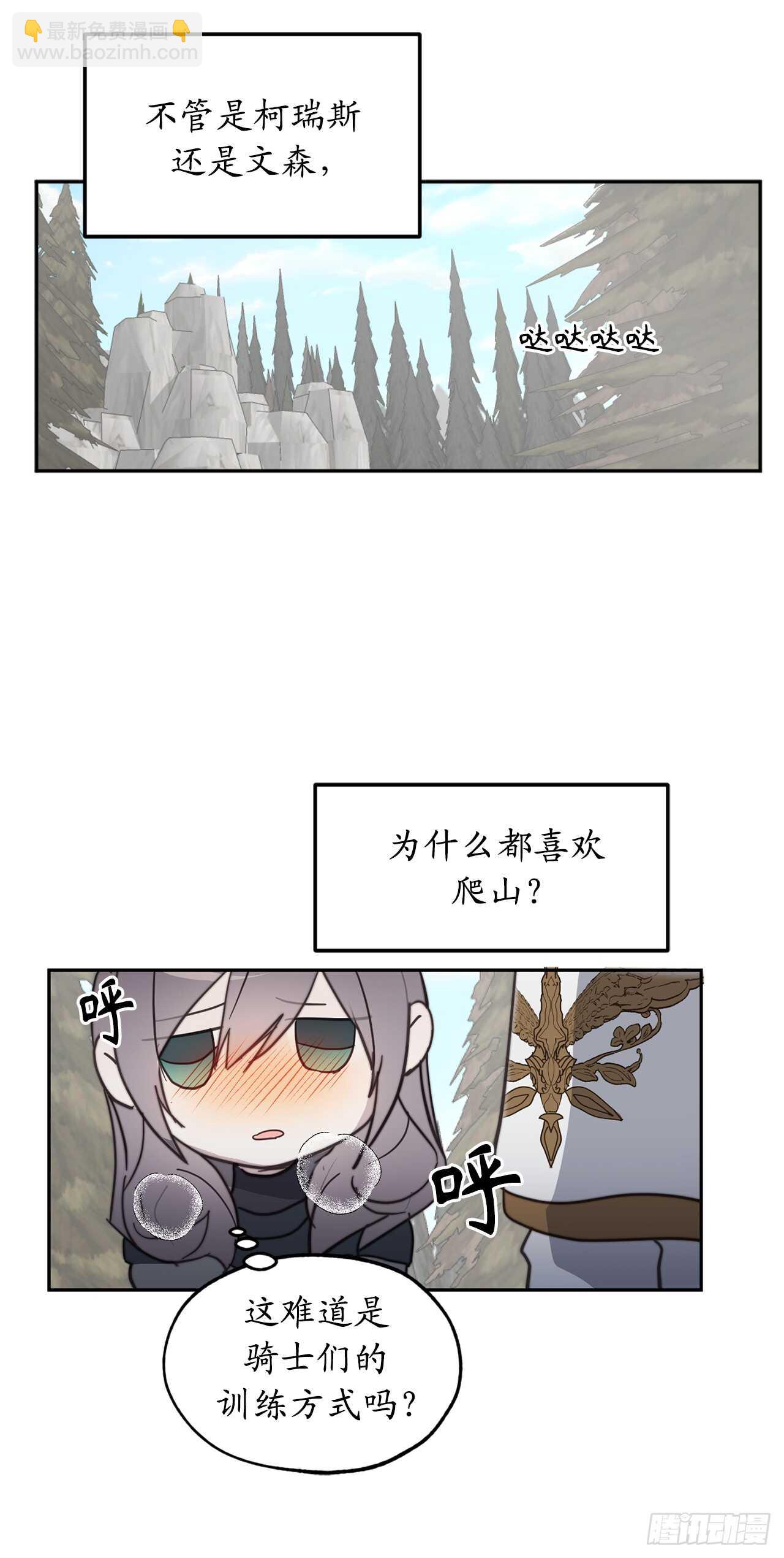 第65话 你的目光总是在他身上23