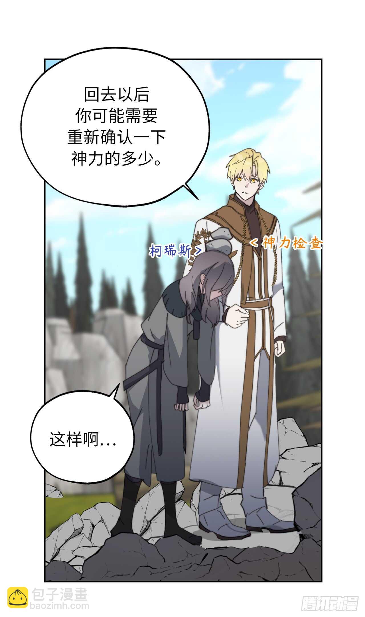 第65话 你的目光总是在他身上25