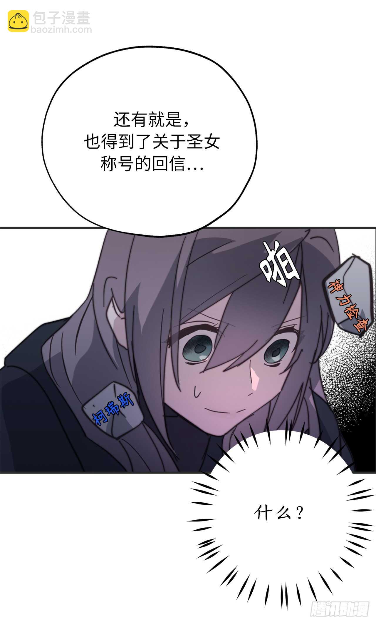 第65话 你的目光总是在他身上26