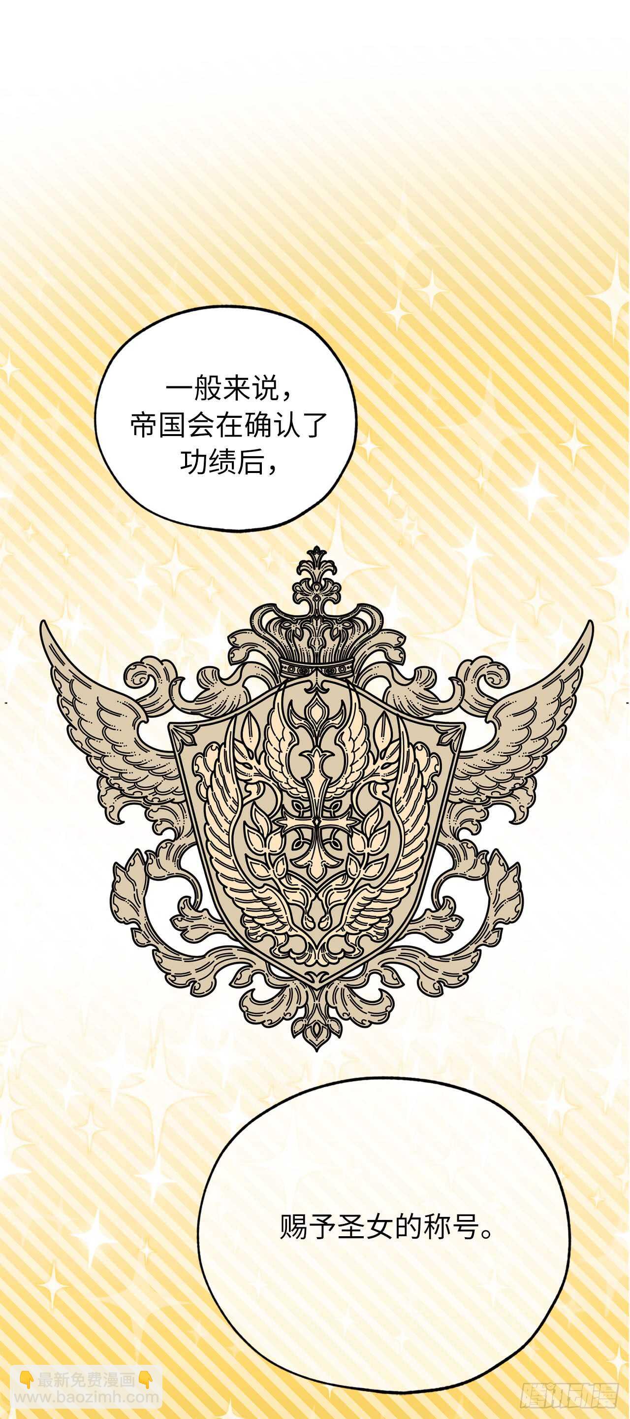 第65话 你的目光总是在他身上28