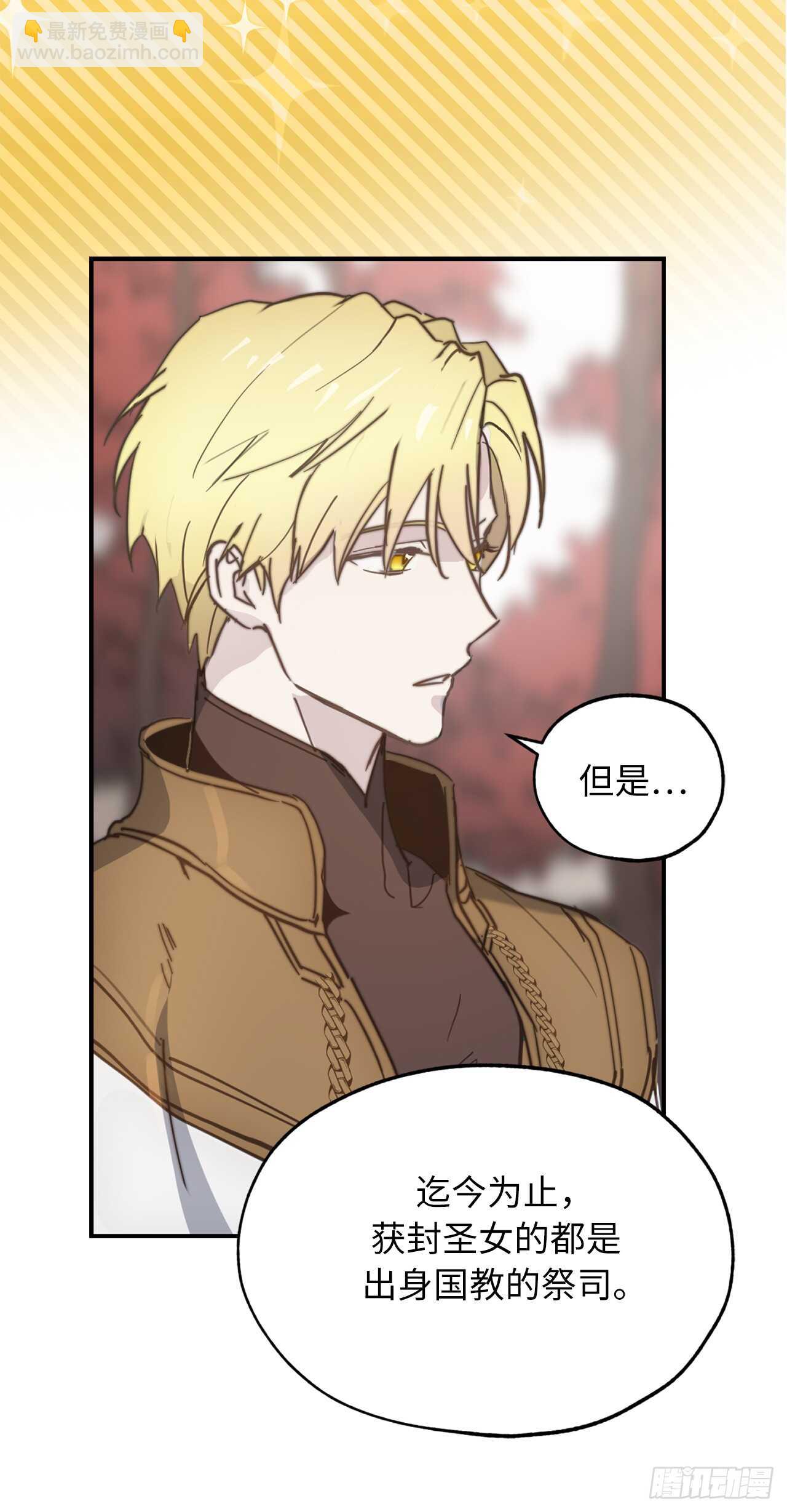 第65话 你的目光总是在他身上29