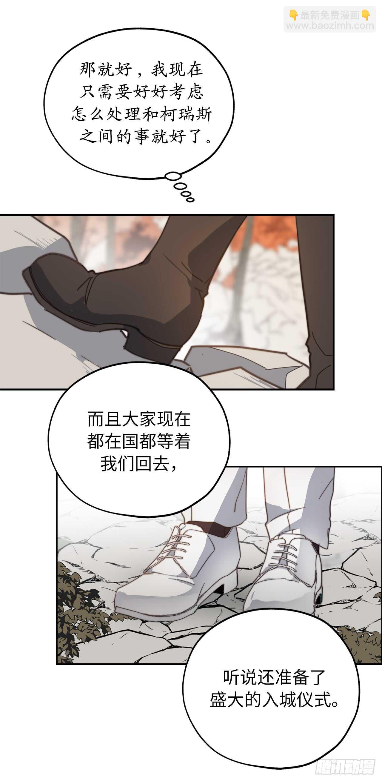 第65话 你的目光总是在他身上32