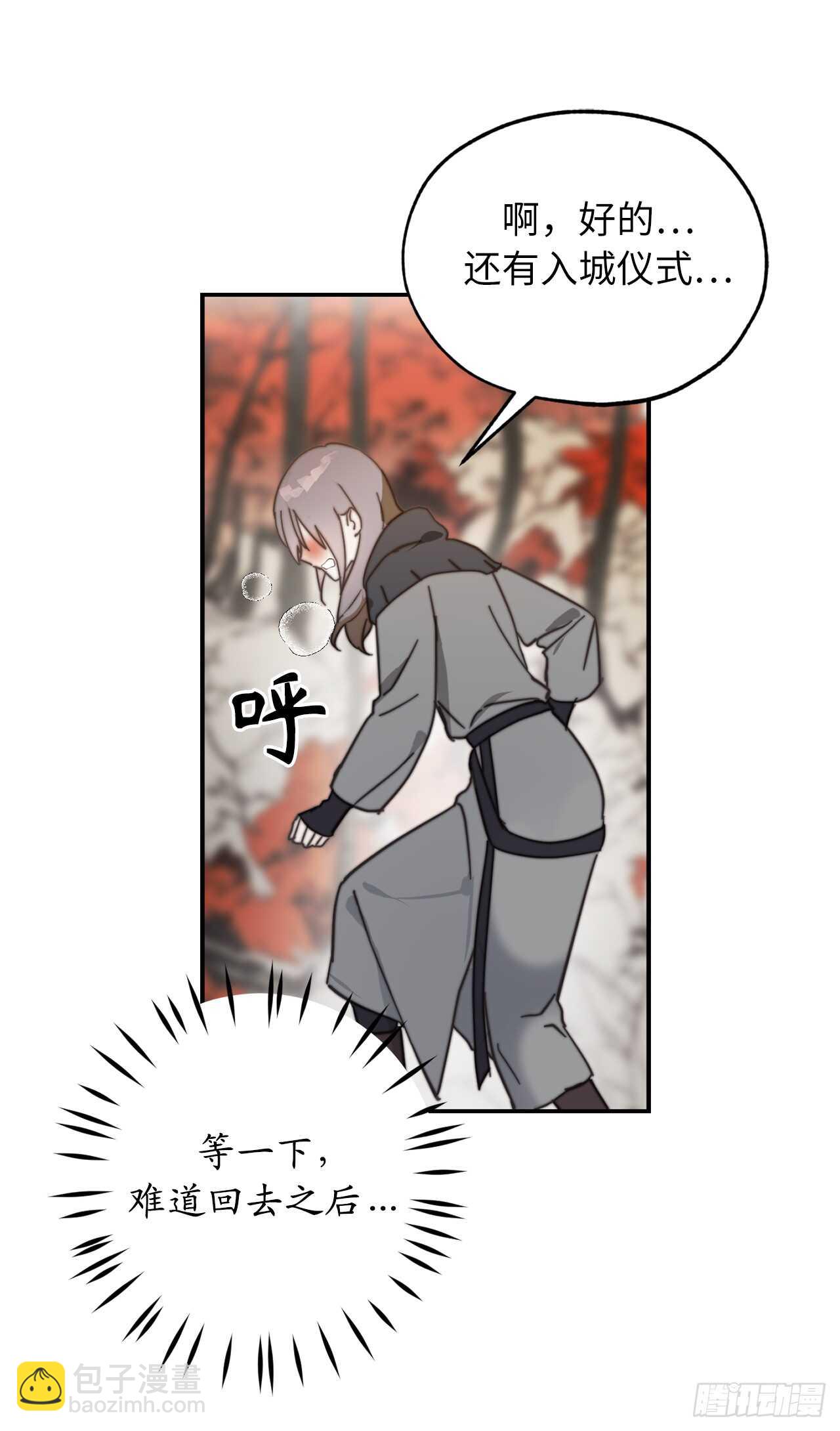 第65话 你的目光总是在他身上33