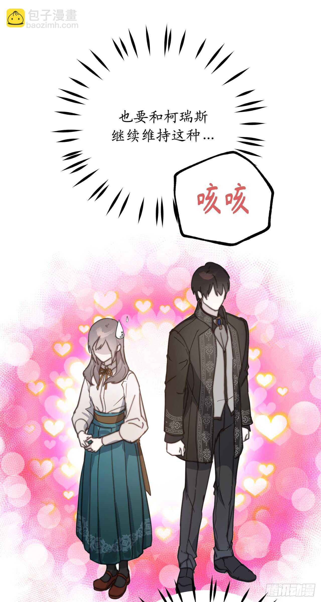 第65话 你的目光总是在他身上34