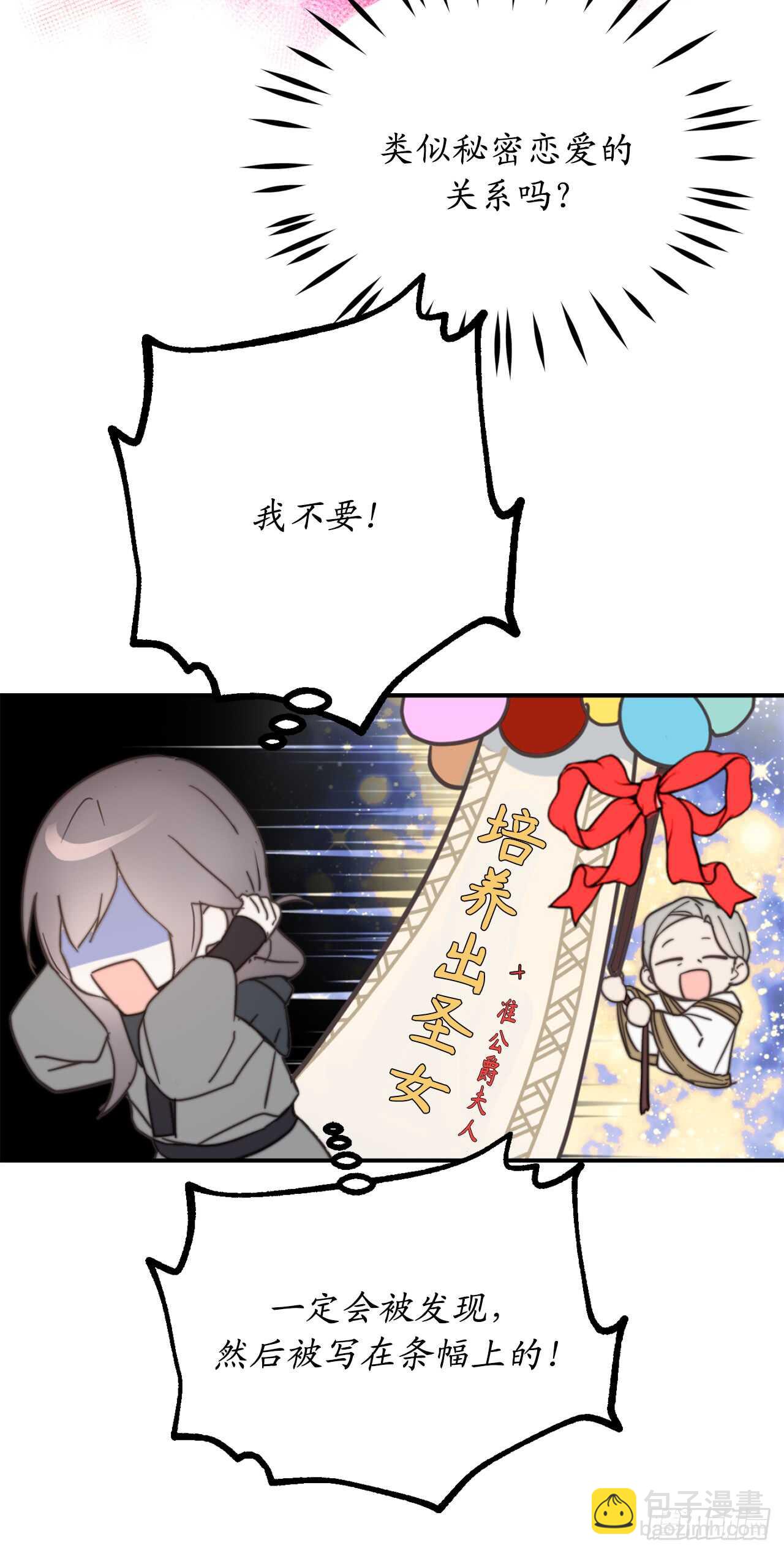 第65话 你的目光总是在他身上35