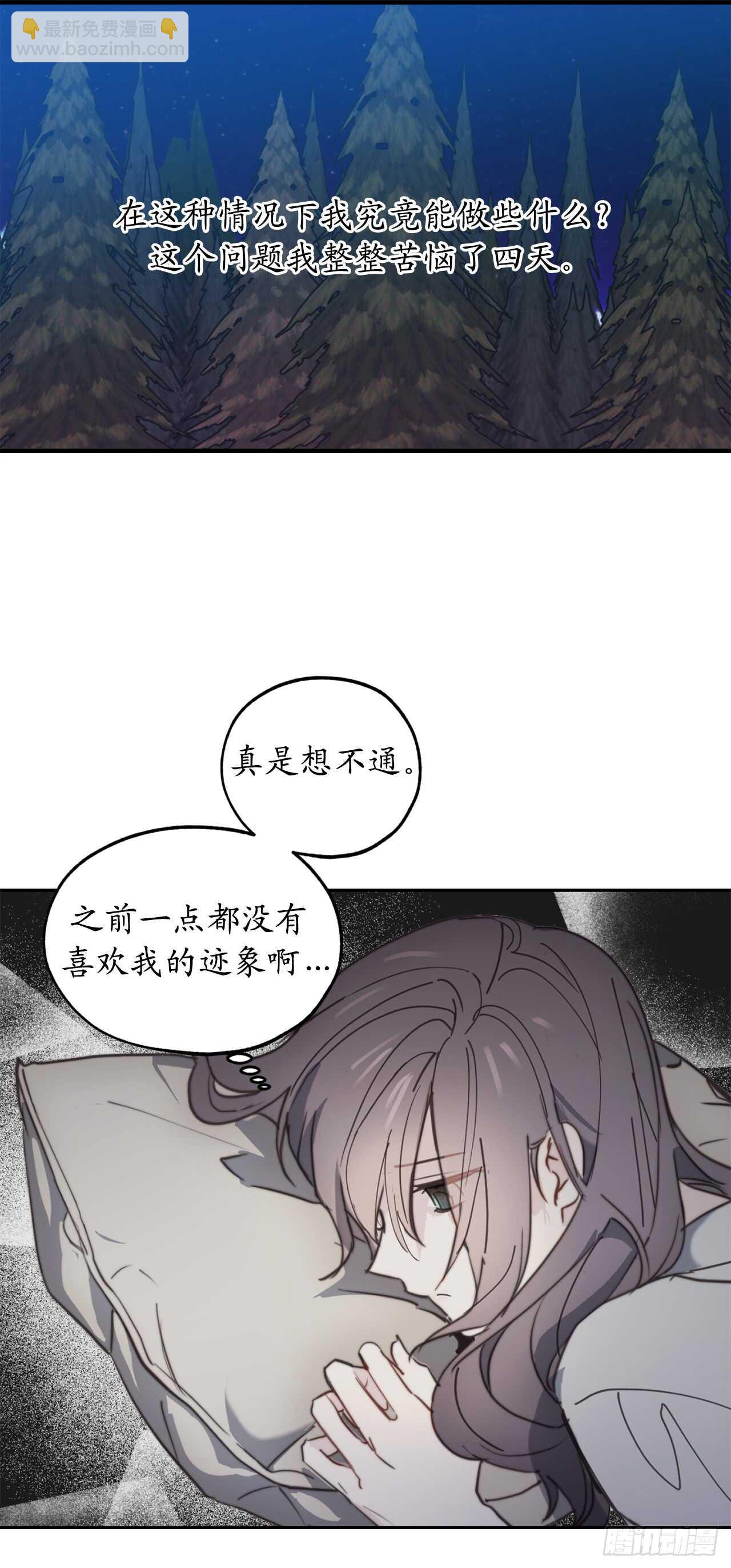 第65话 你的目光总是在他身上6
