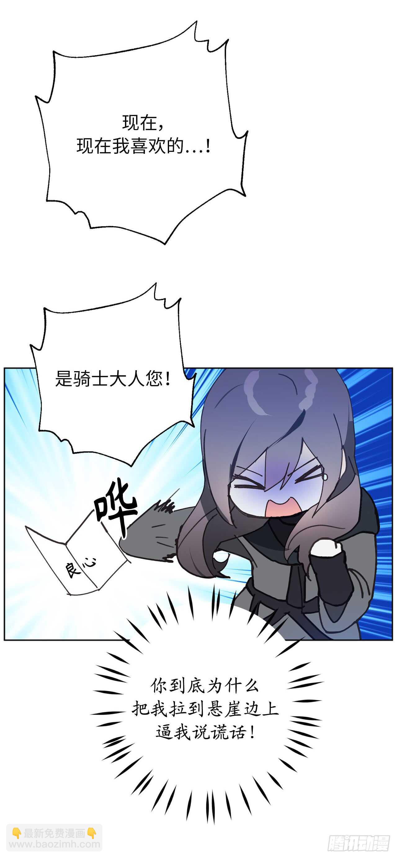 第66话 你对他有放不下的执念14