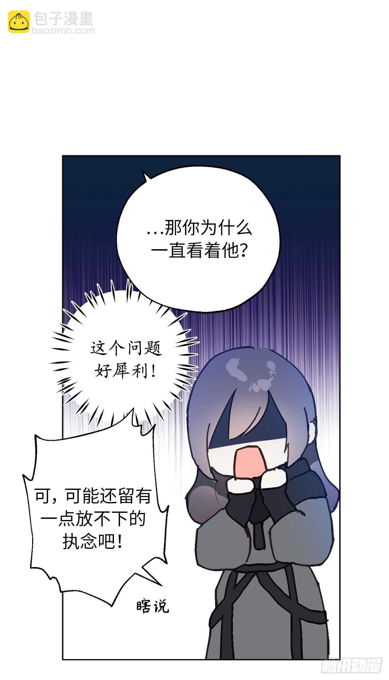 第66话 你对他有放不下的执念15