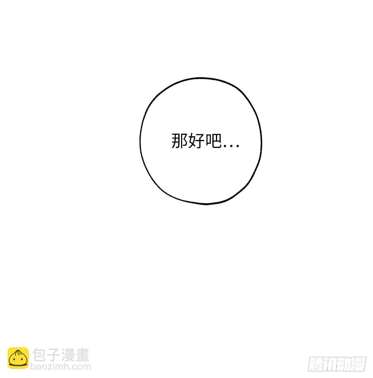 第66话 你对他有放不下的执念31