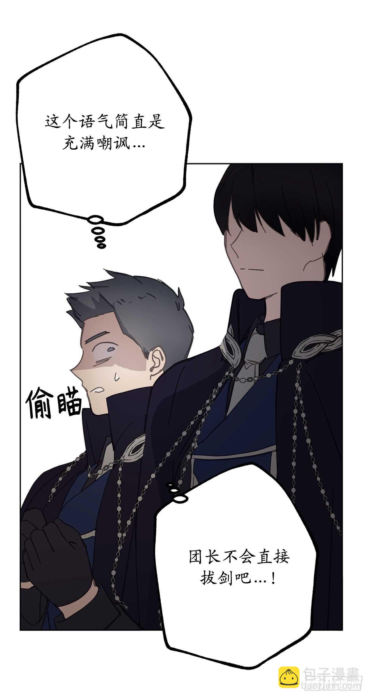 第67话 这简直就是一道送命题13