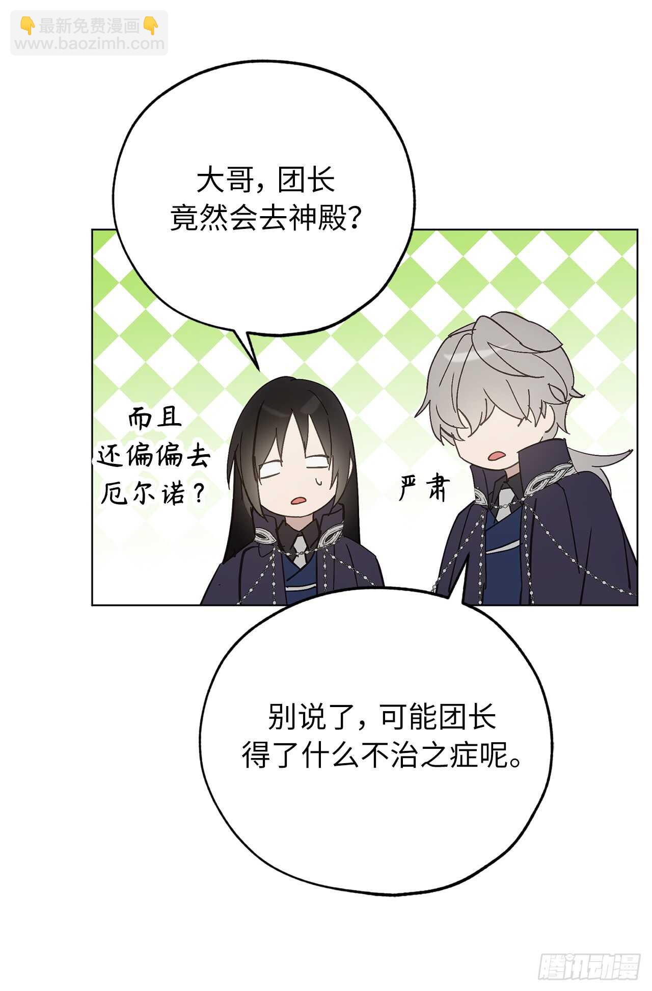 第67话 这简直就是一道送命题20