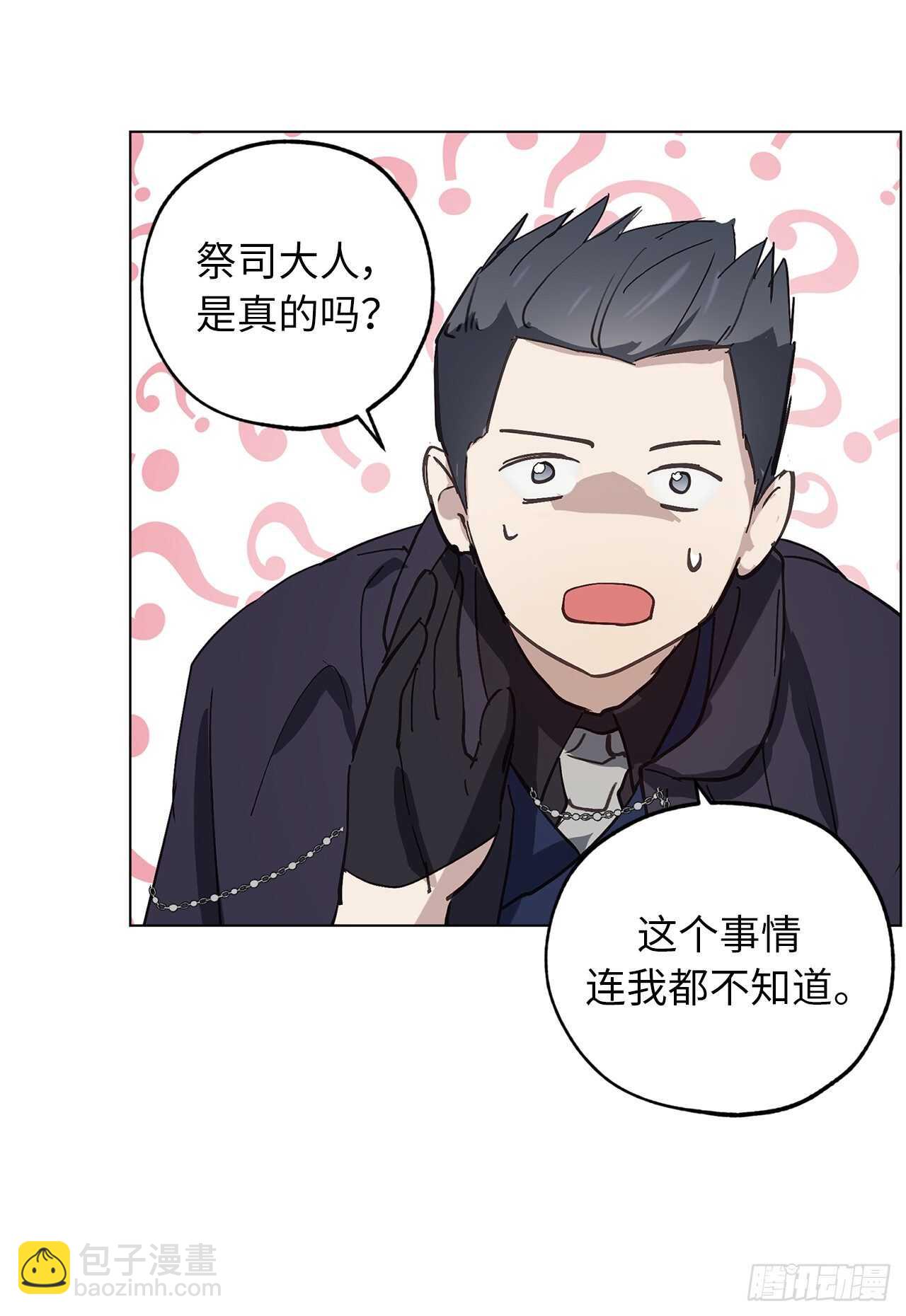 第67话 这简直就是一道送命题21
