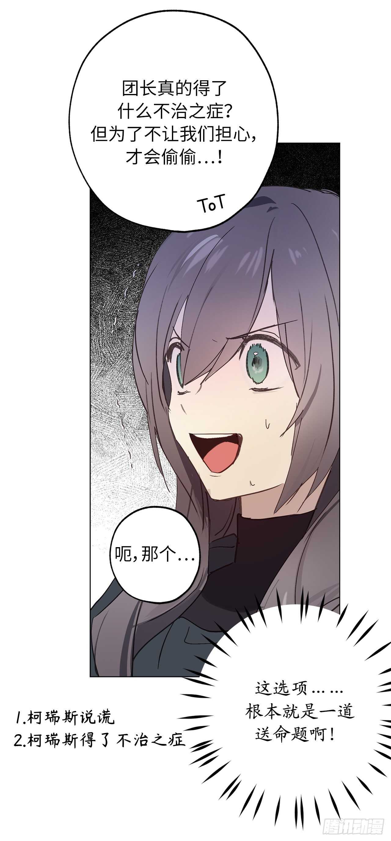 第67话 这简直就是一道送命题22