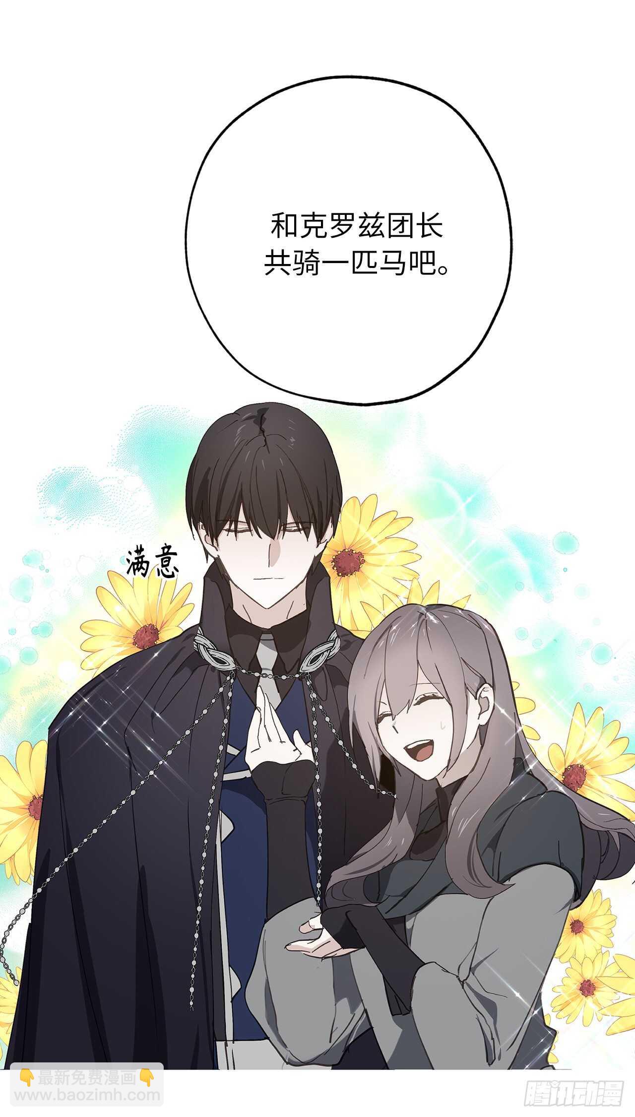 第67话 这简直就是一道送命题28