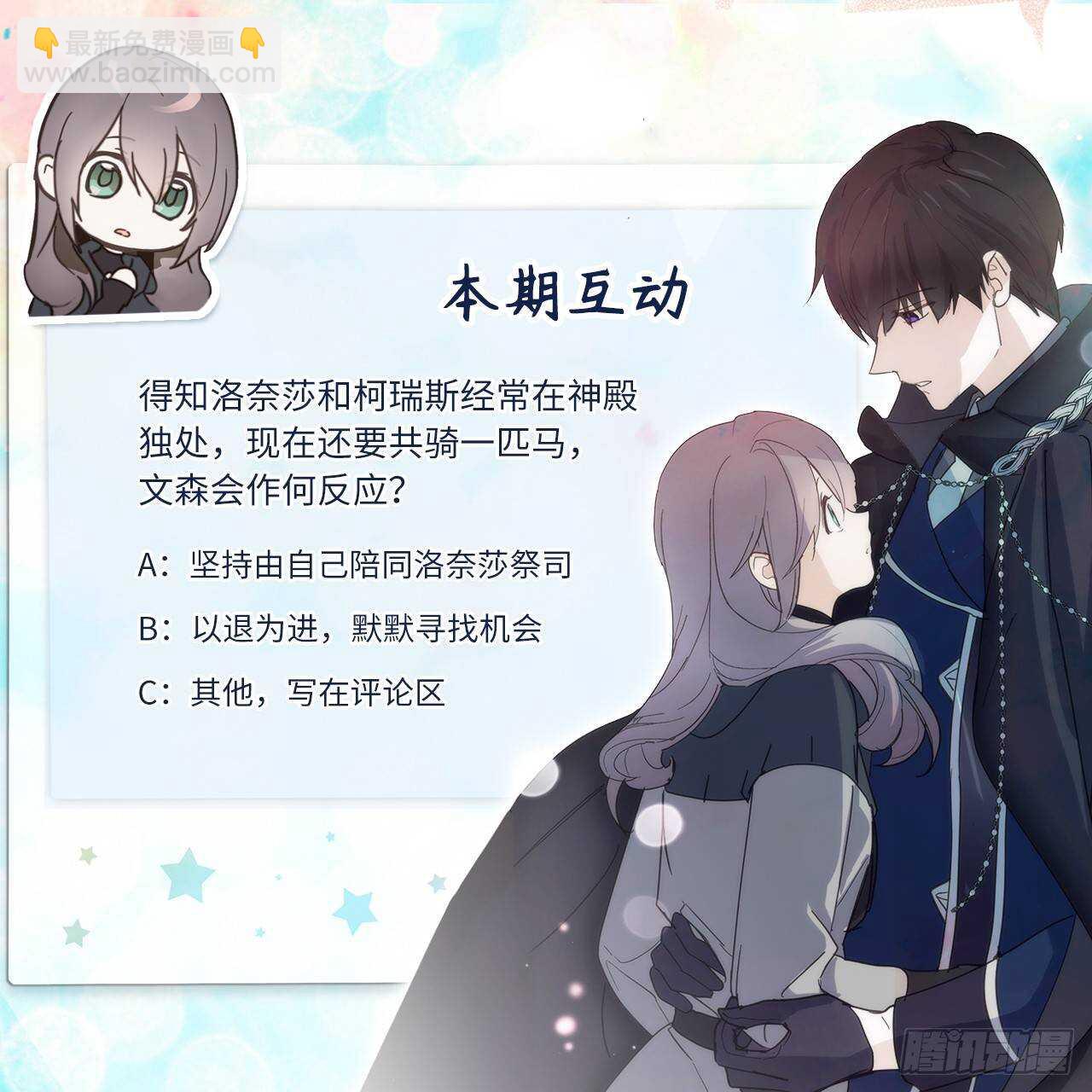第67话 这简直就是一道送命题33