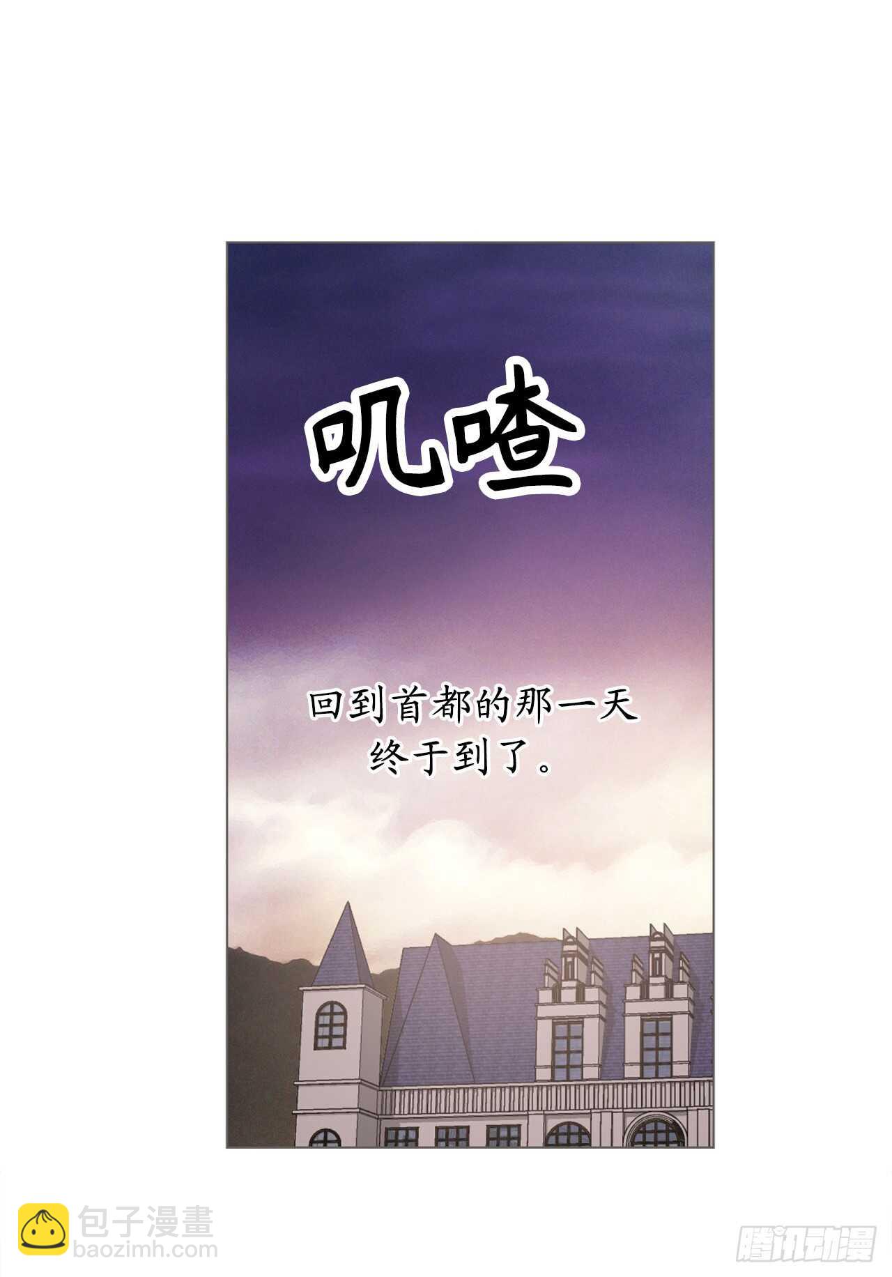 第67话 这简直就是一道送命题4