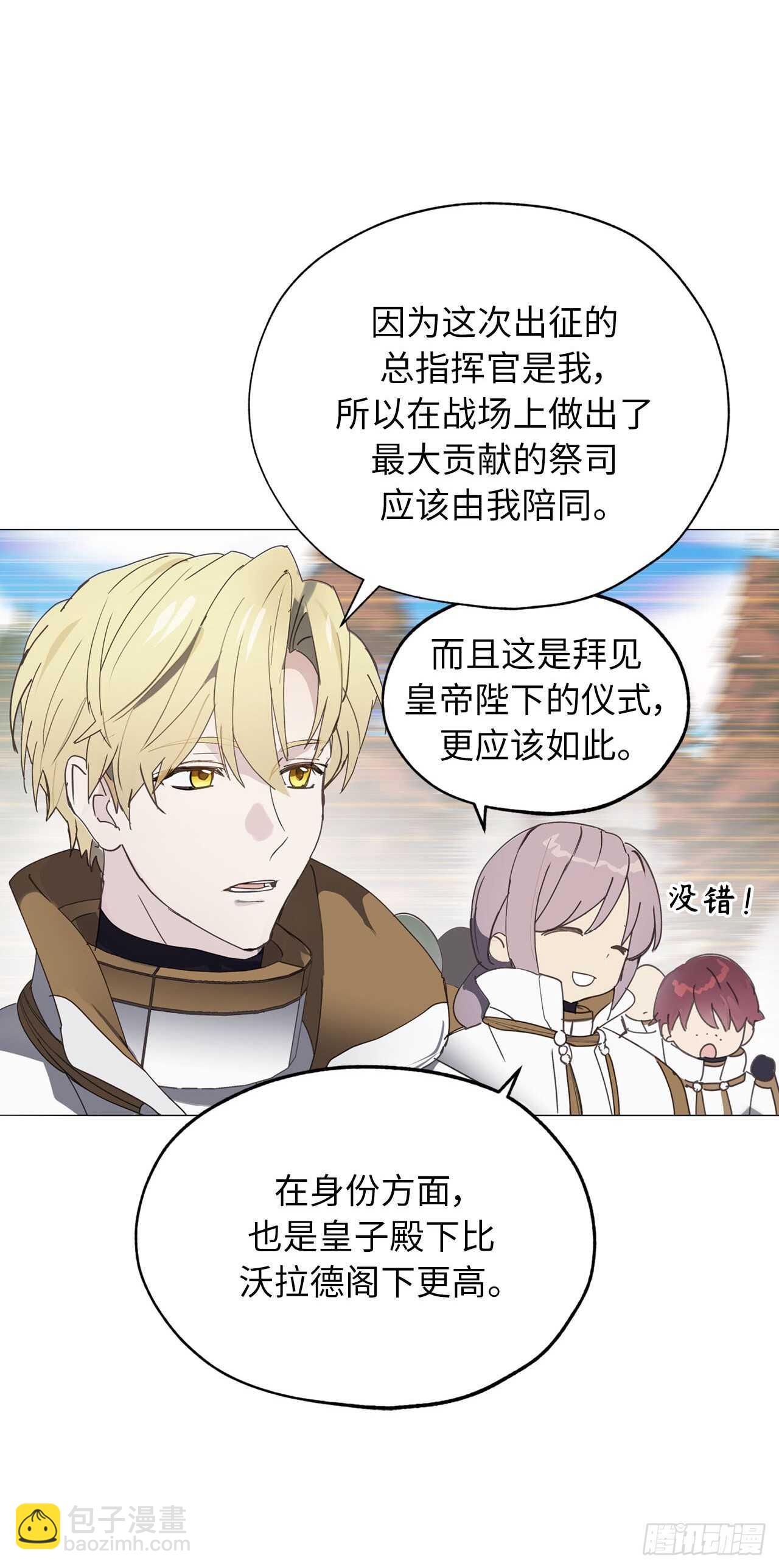 第67话 这简直就是一道送命题6