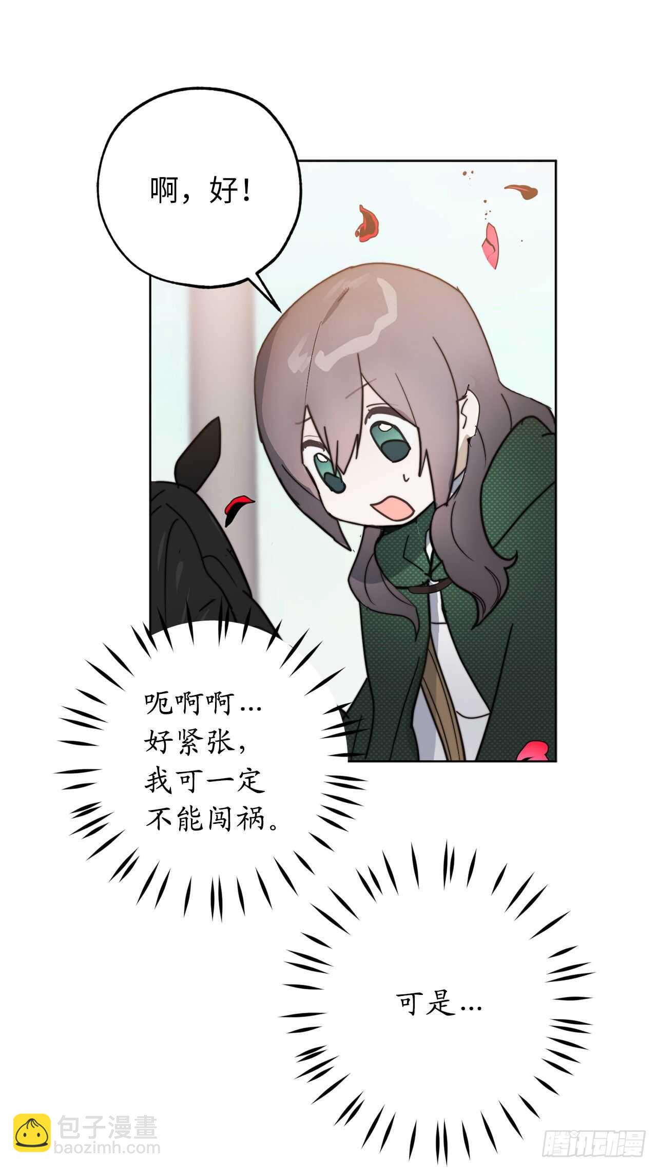 第68话 感化战场死神的圣女？16
