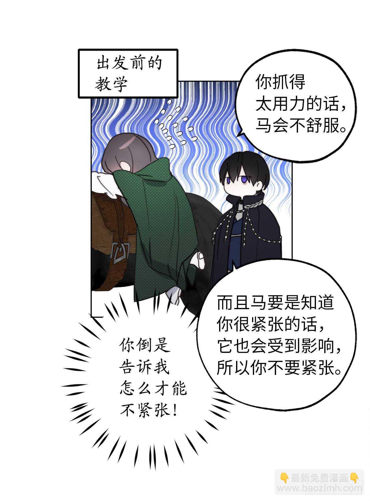 第68话 感化战场死神的圣女？18
