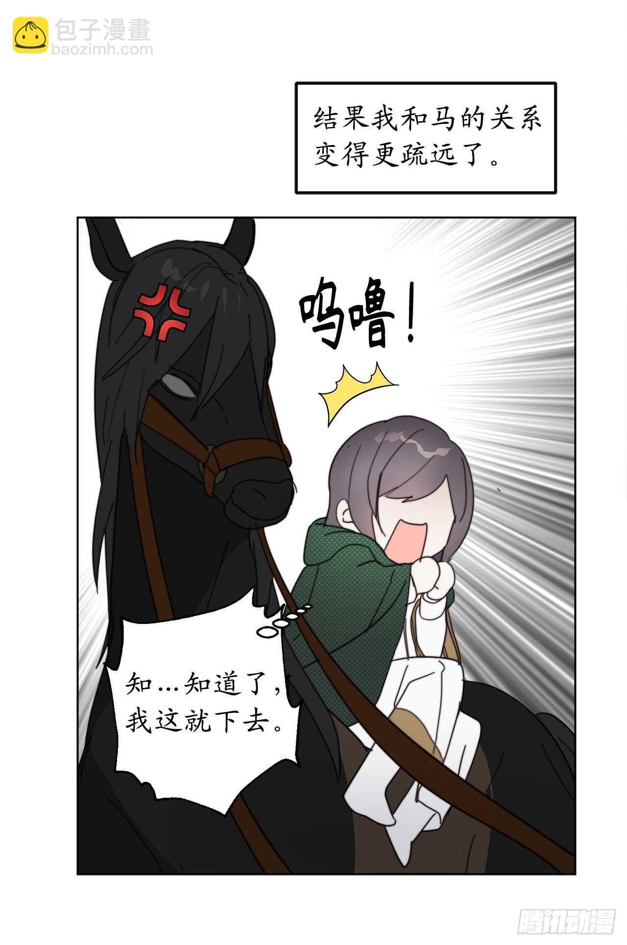 第68话 感化战场死神的圣女？19