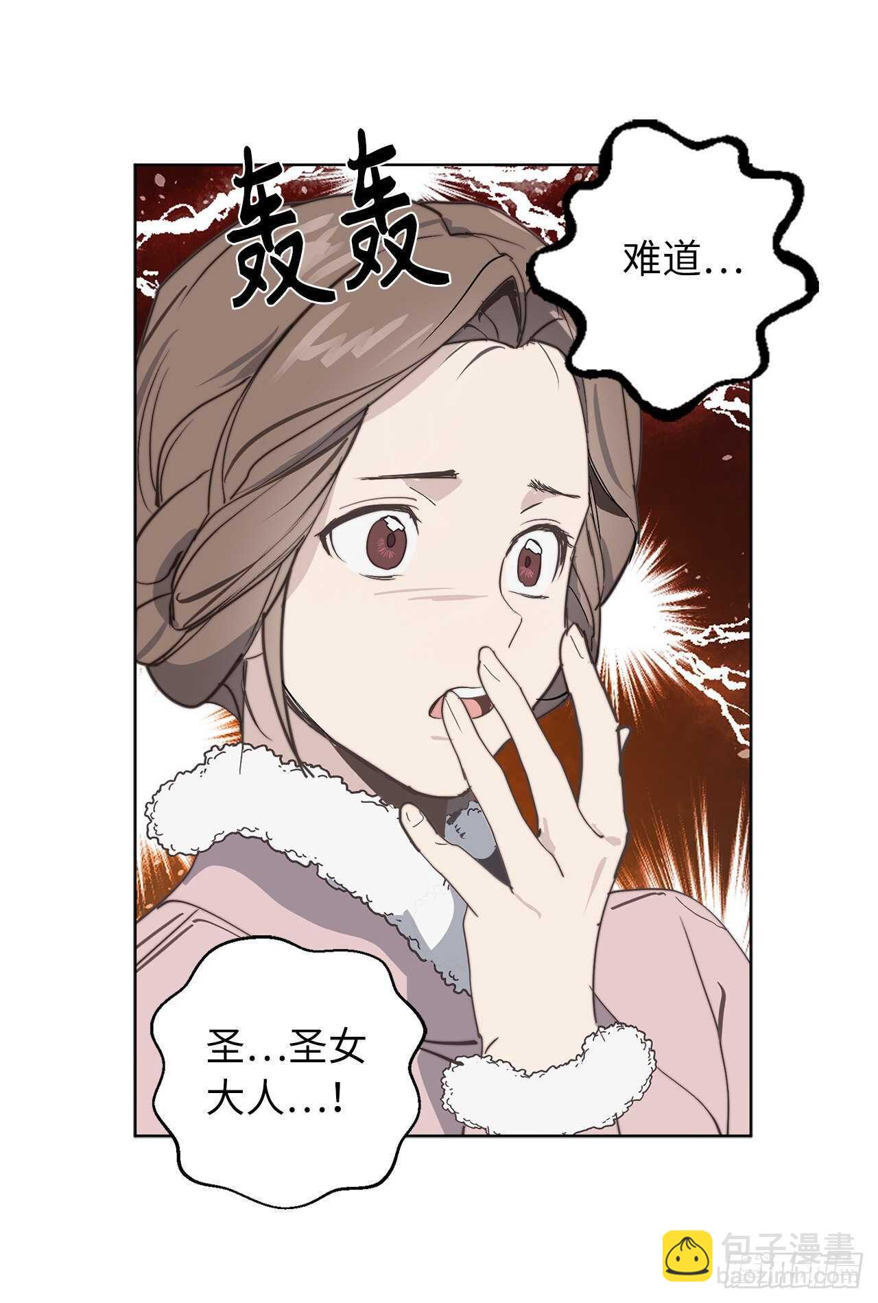 第68话 感化战场死神的圣女？29