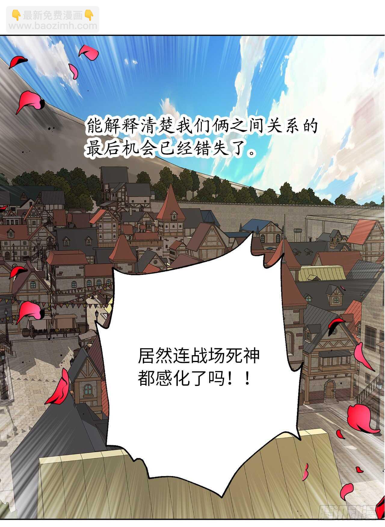 第68话 感化战场死神的圣女？30