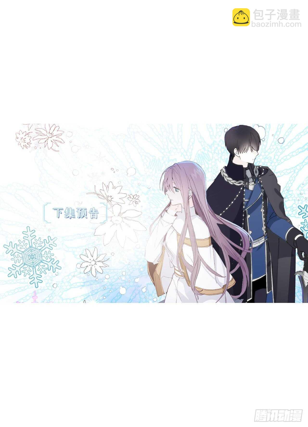 第68话 感化战场死神的圣女？32