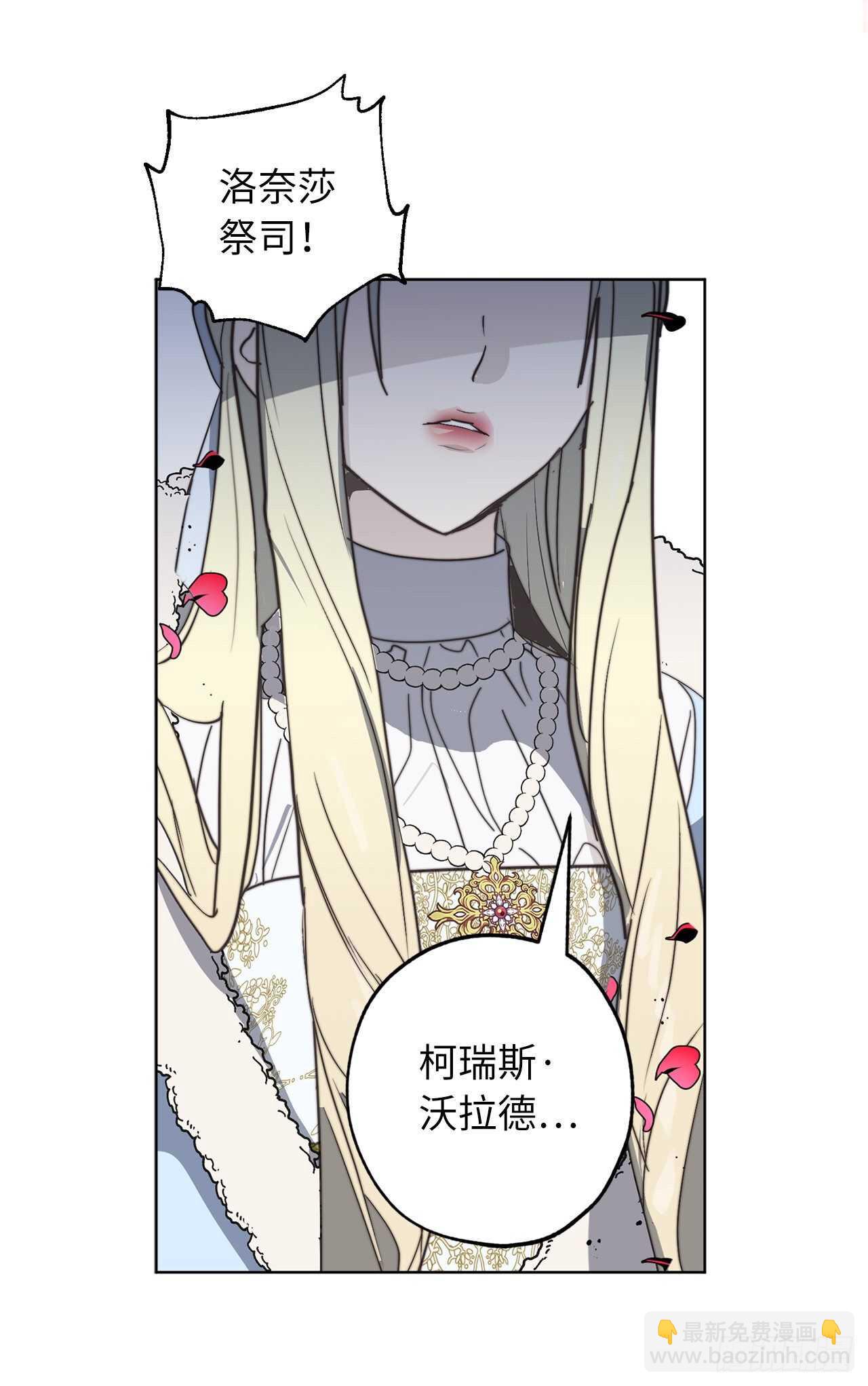 第68话 感化战场死神的圣女？34