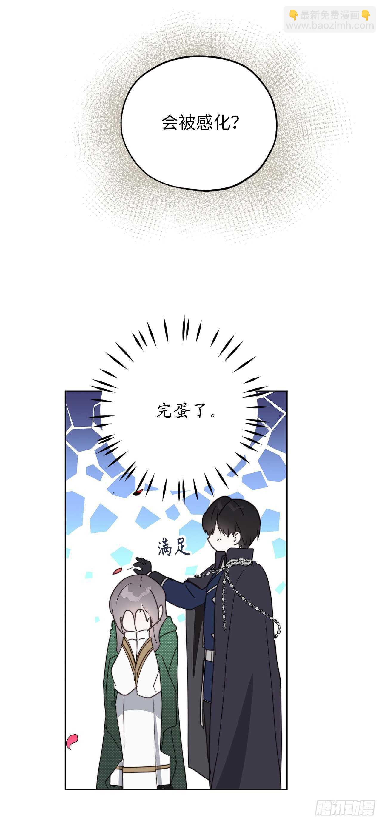 第68话 感化战场死神的圣女？35