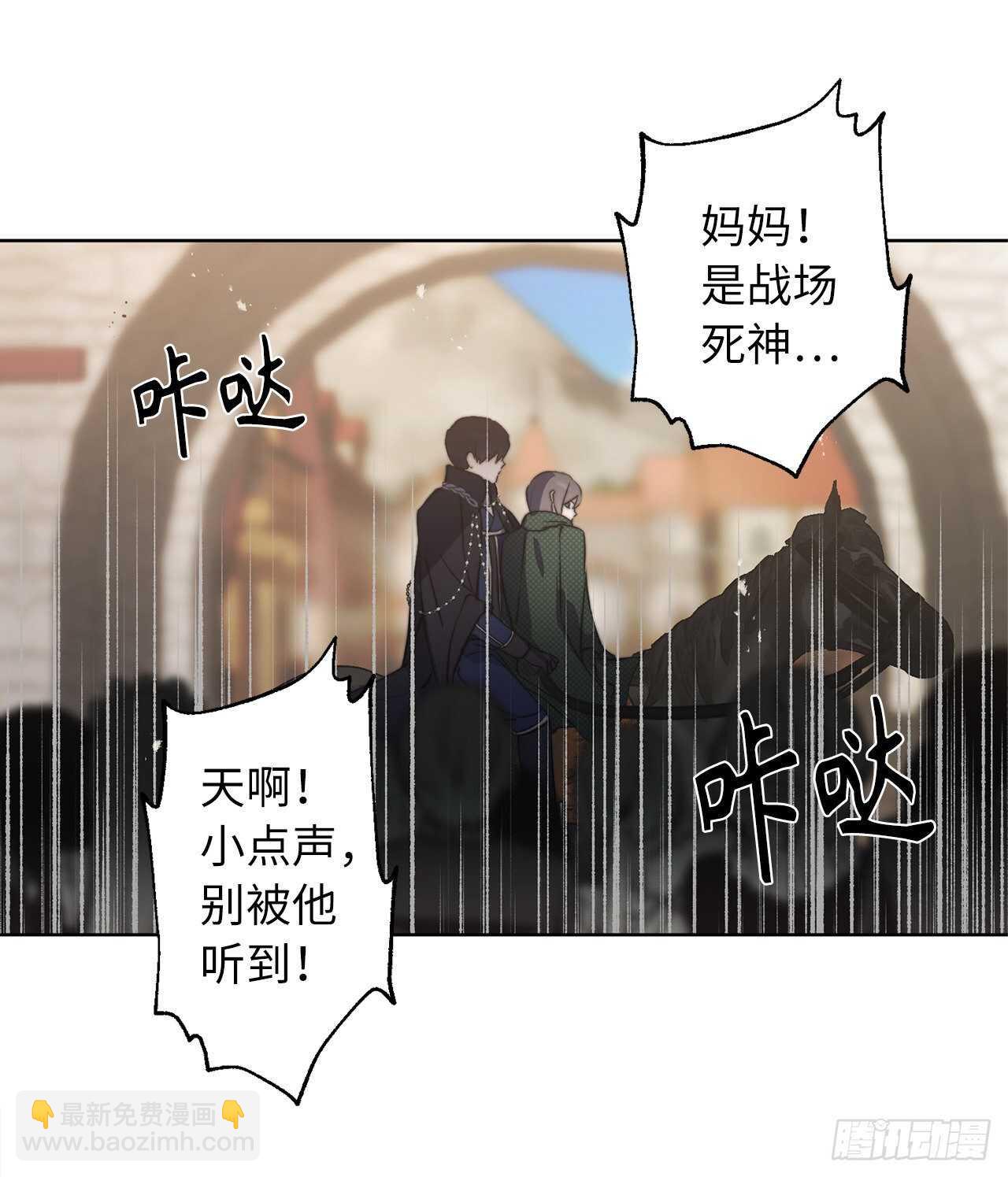 第68话 感化战场死神的圣女？9