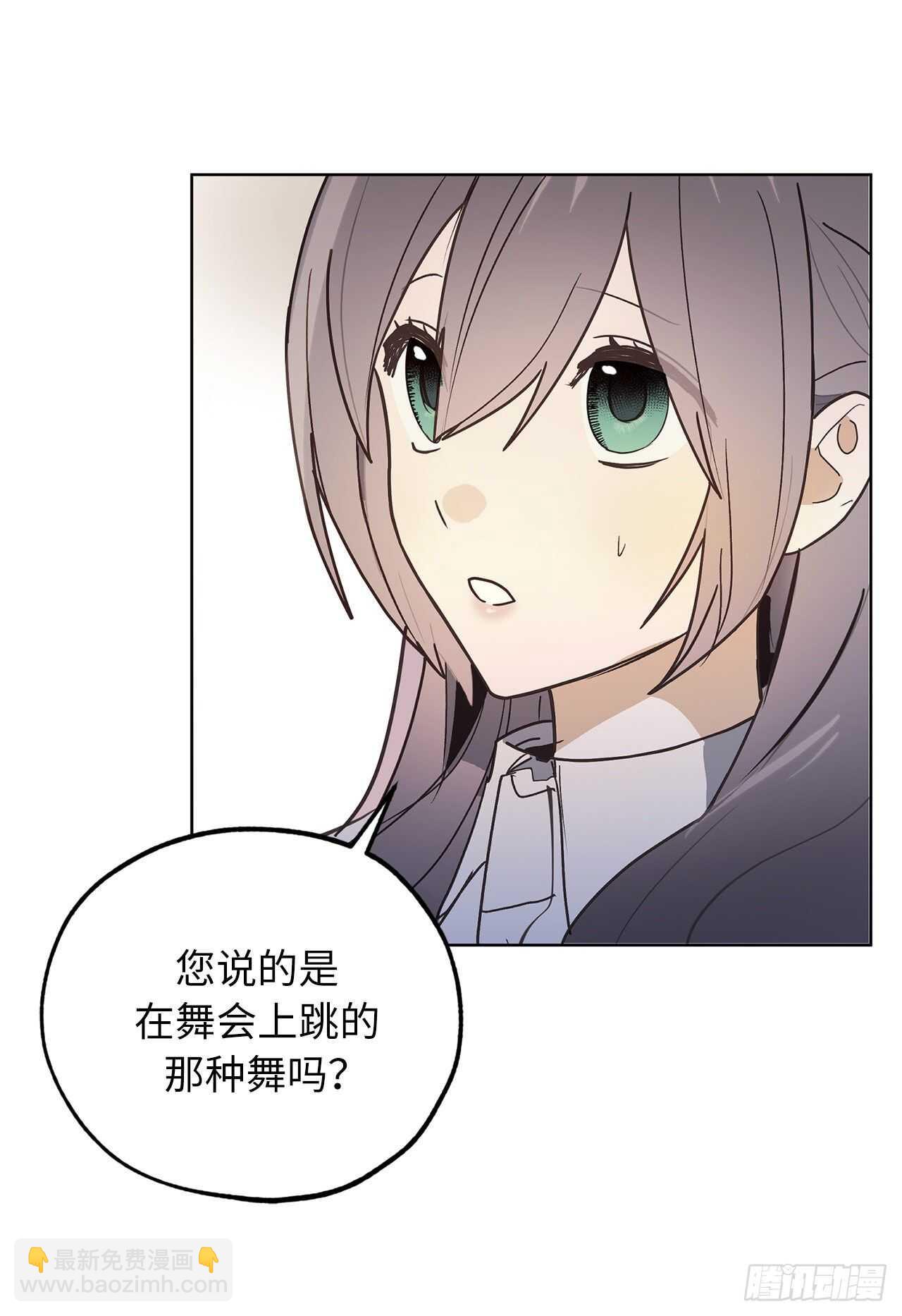 第70话 我要学跳舞？17