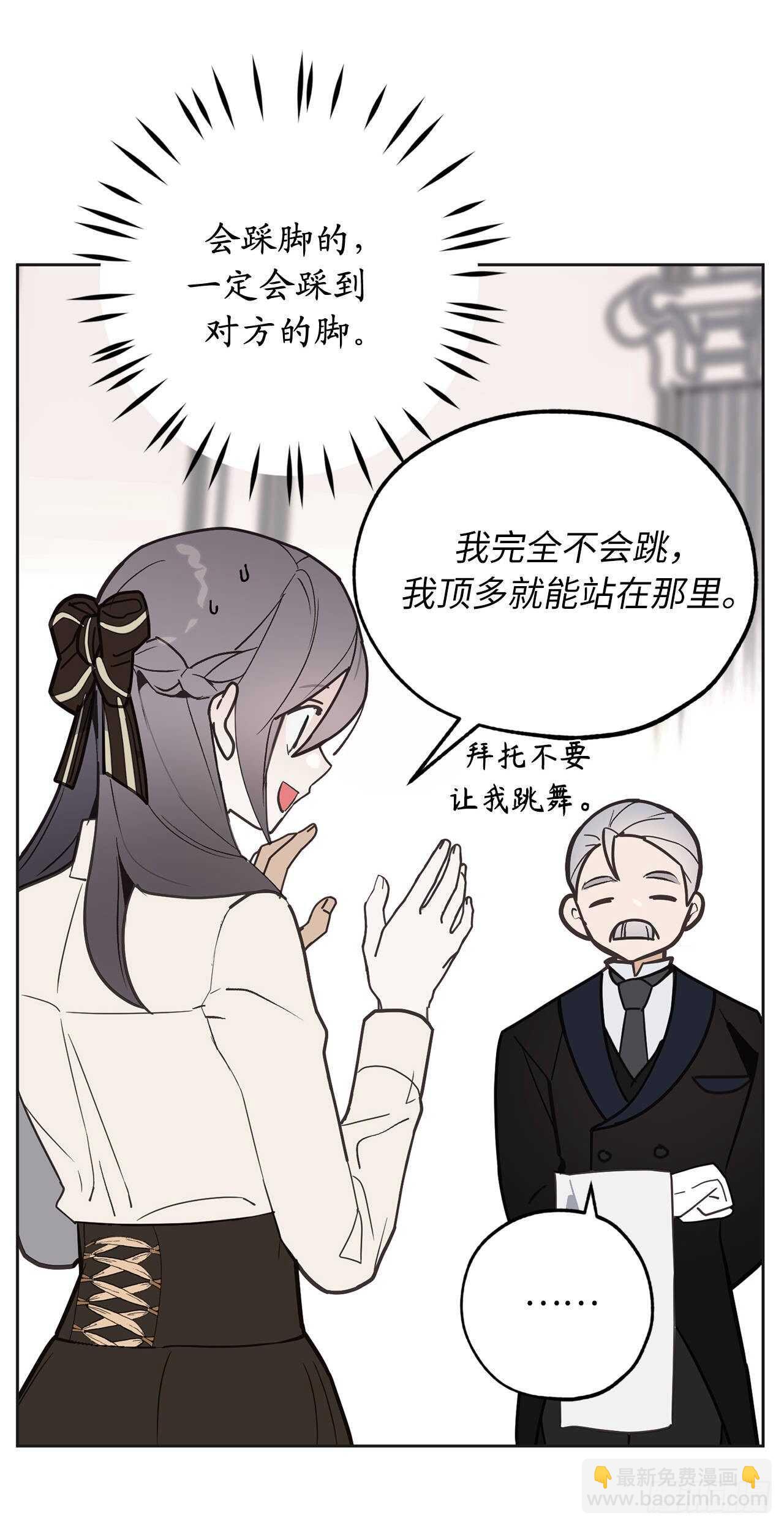 第70话 我要学跳舞？19