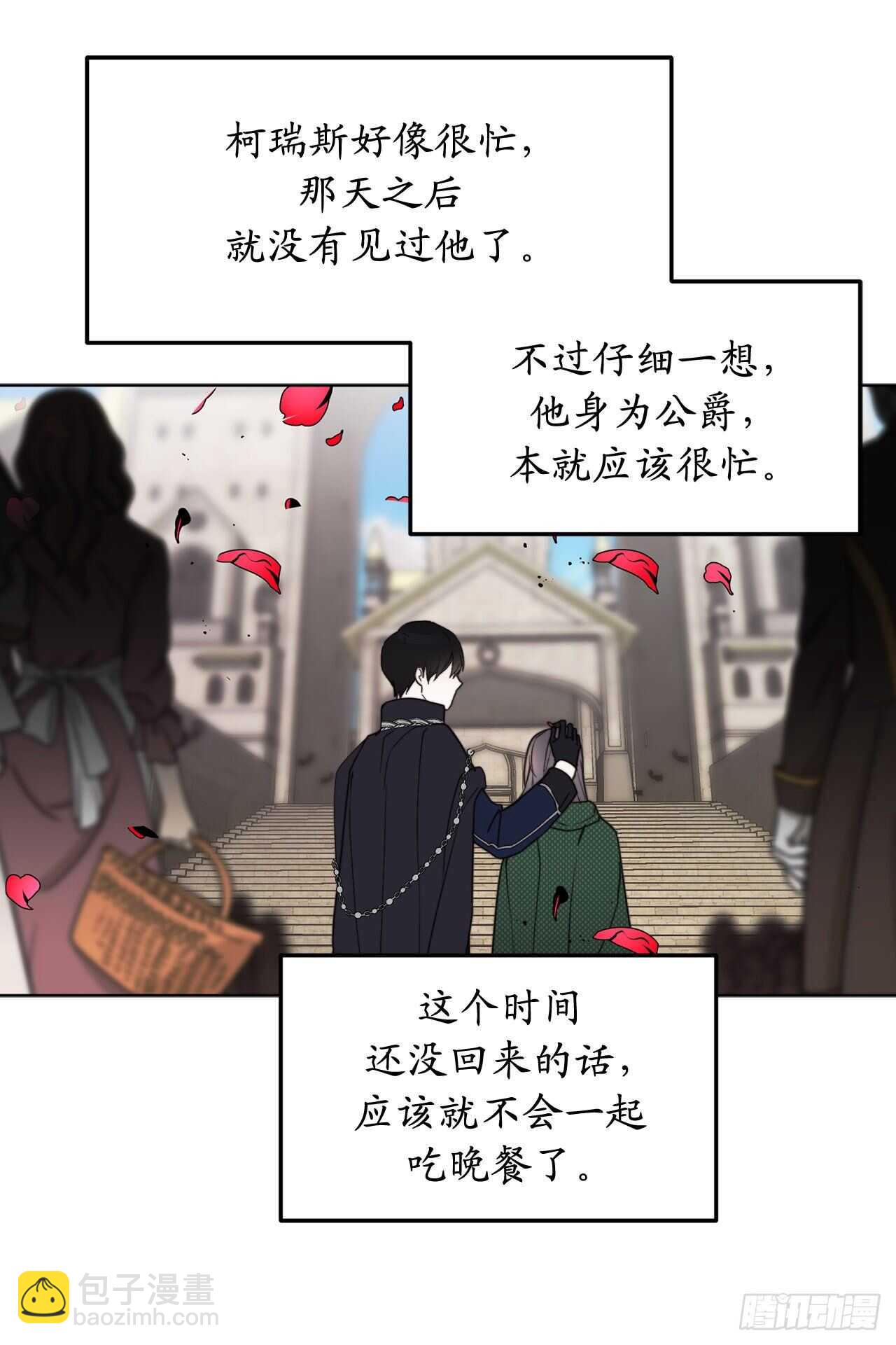 第70话 我要学跳舞？21
