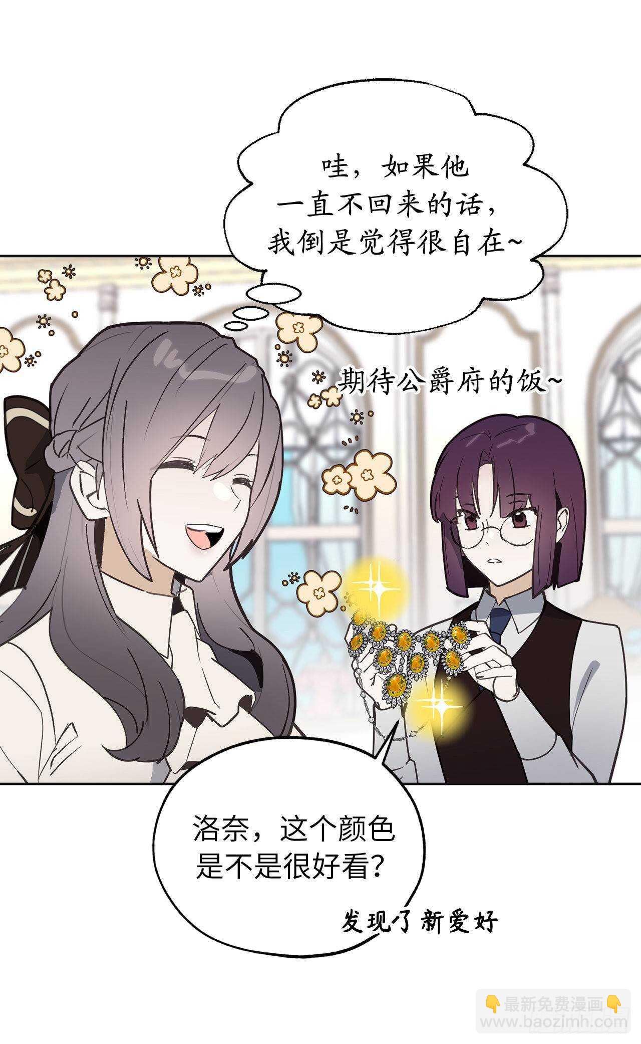 第70话 我要学跳舞？22