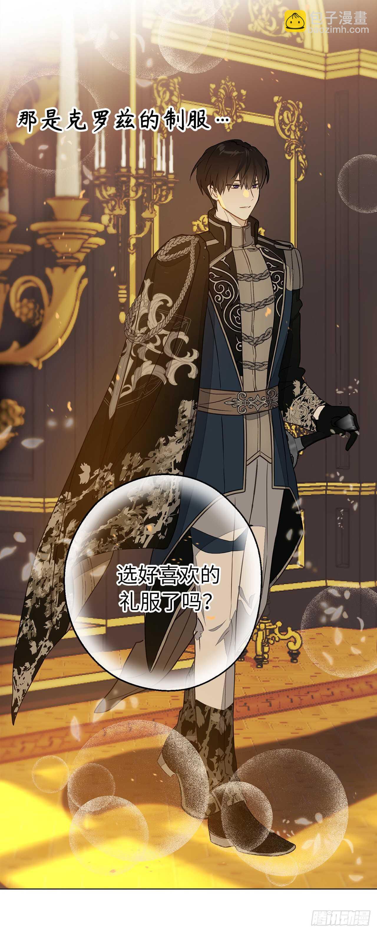 第70话 我要学跳舞？29