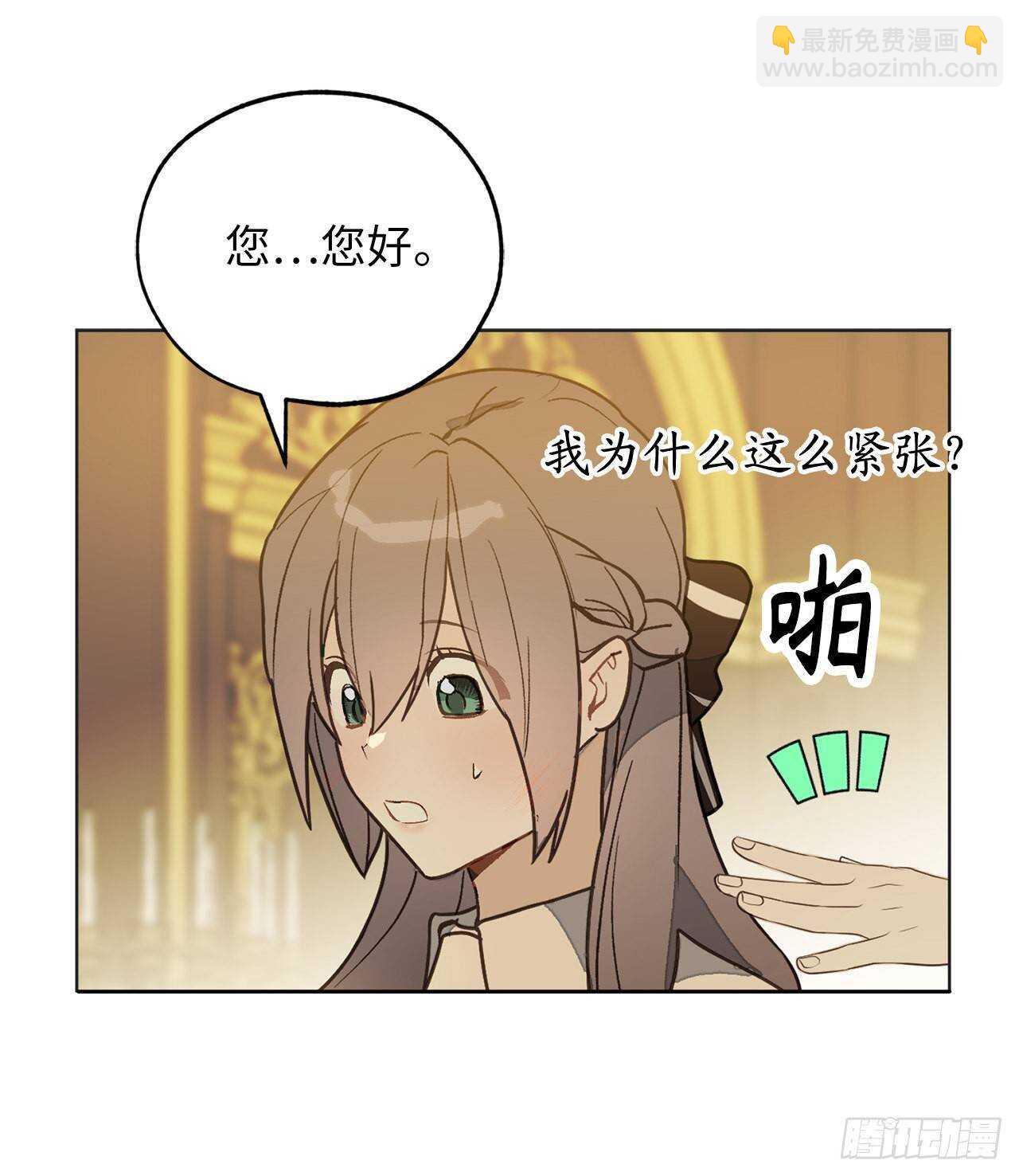 第70话 我要学跳舞？30