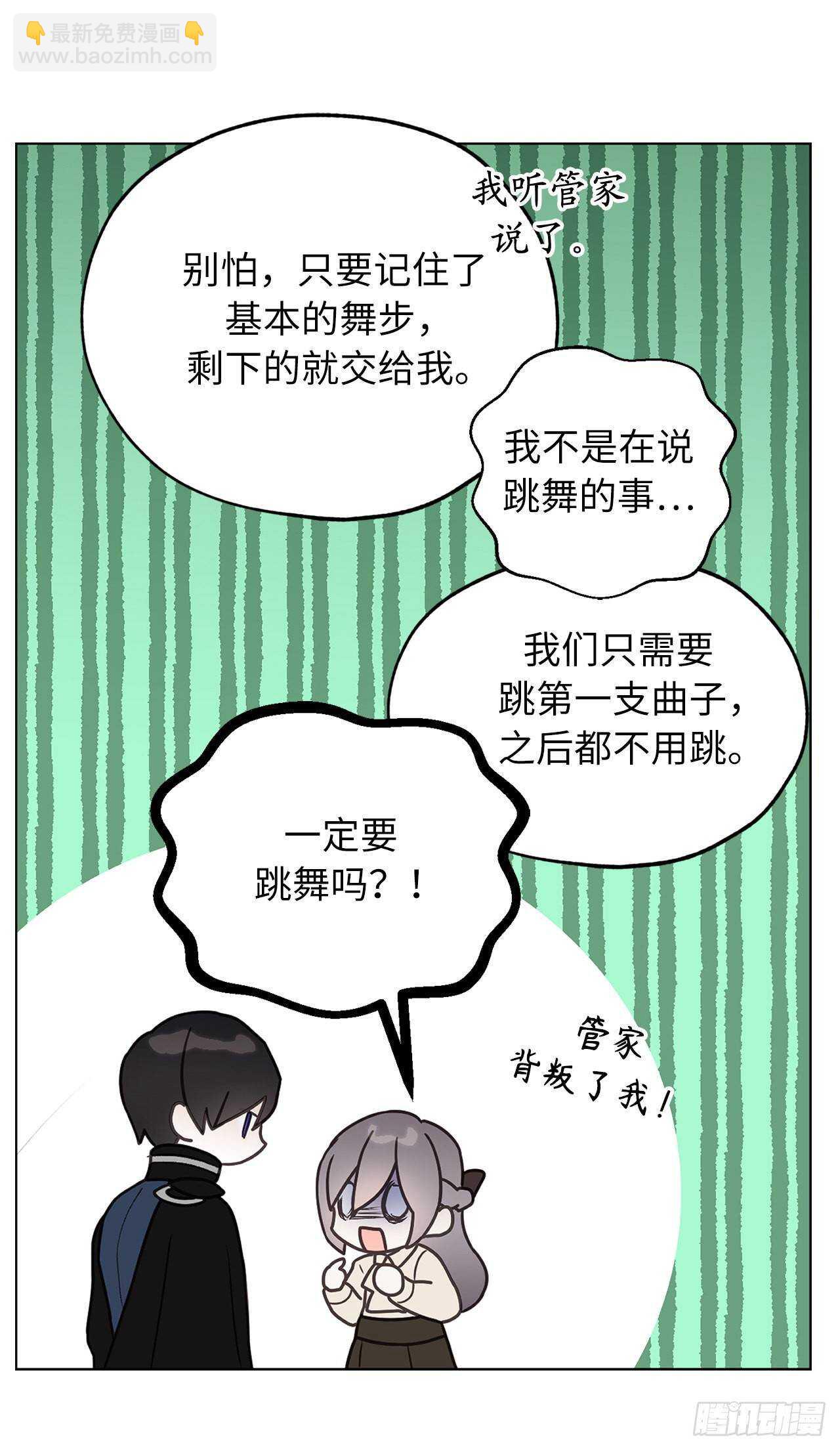 第70话 我要学跳舞？34