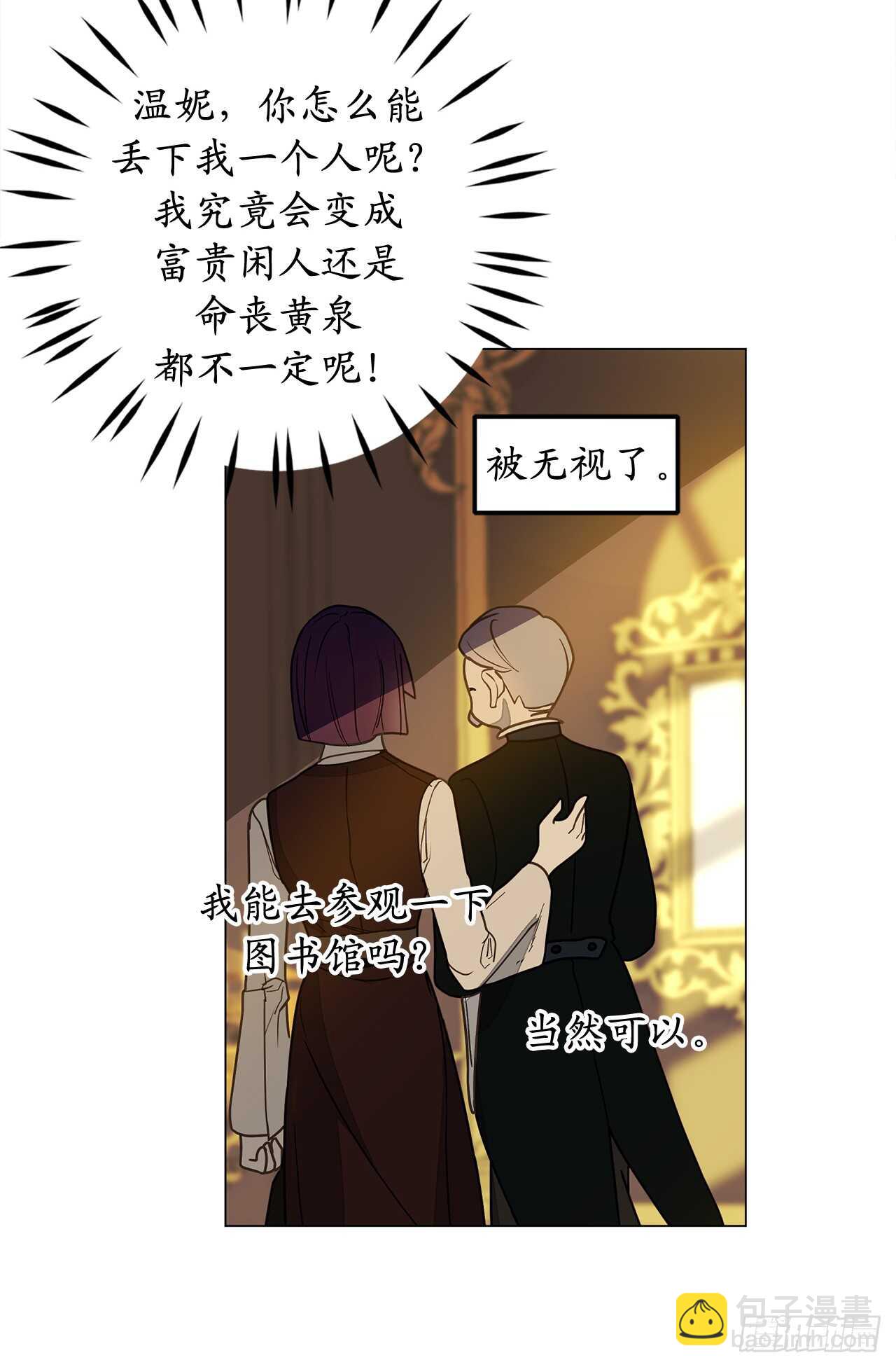 第71话 只要是你，都无所谓1