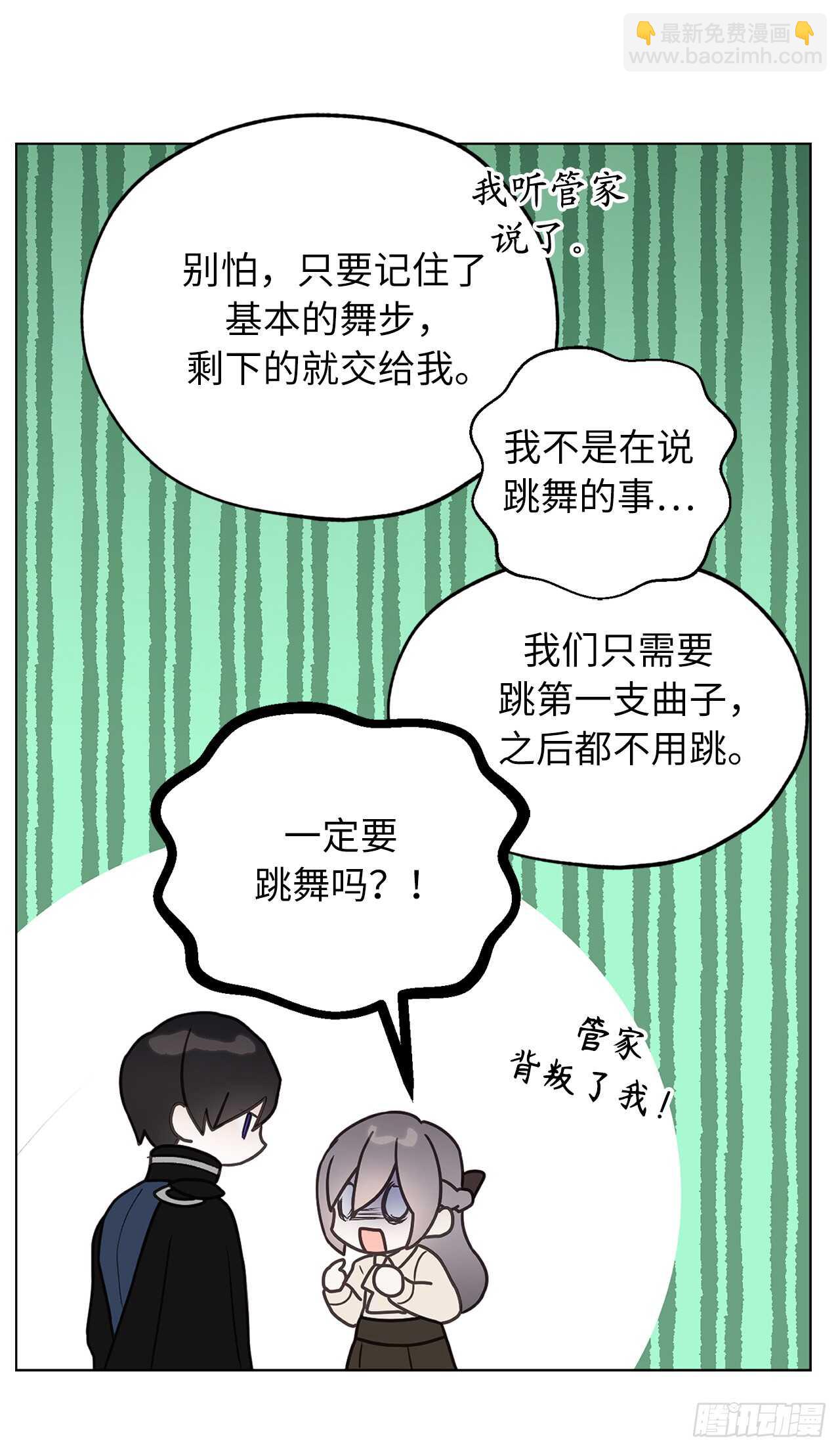 第71话 只要是你，都无所谓10