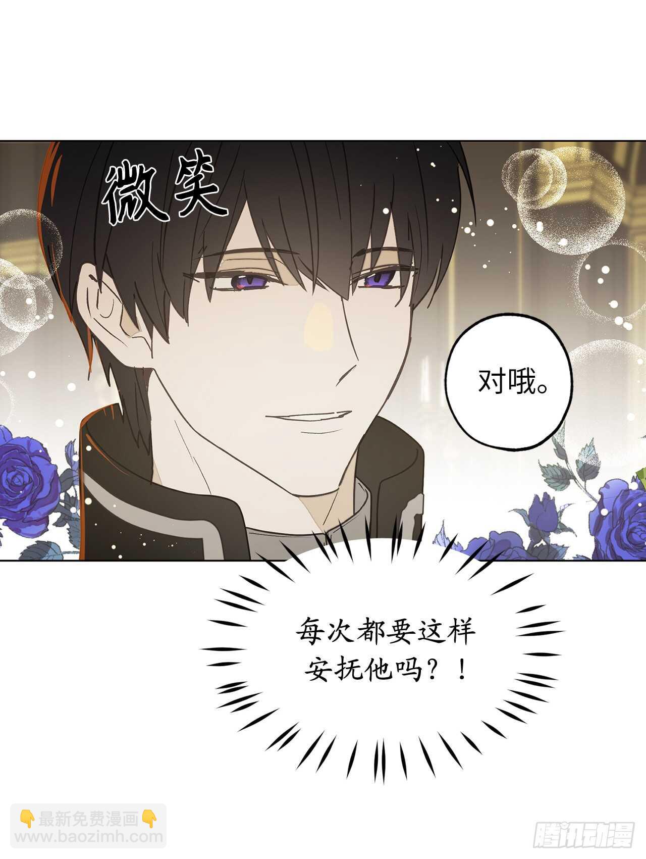 第71话 只要是你，都无所谓14