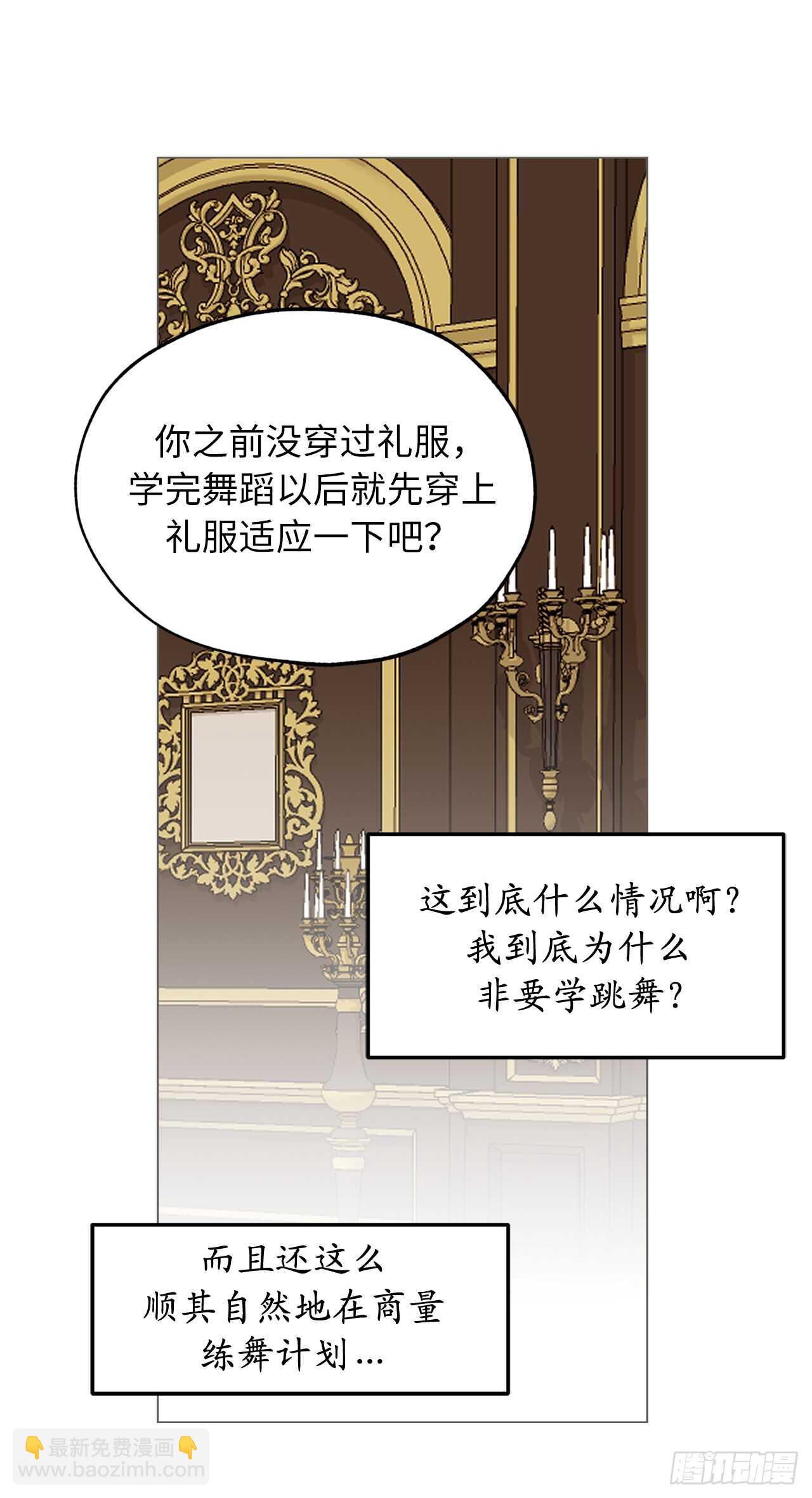 第71话 只要是你，都无所谓15
