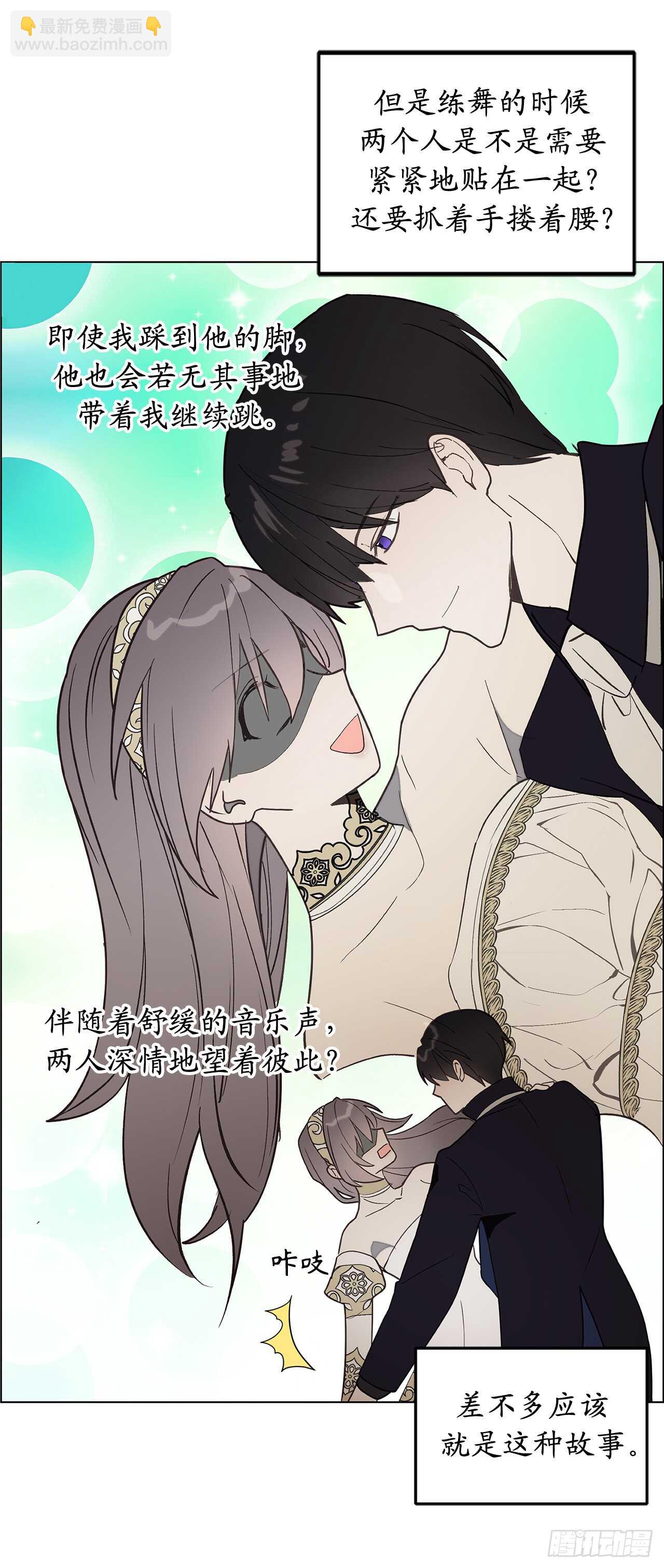 第71话 只要是你，都无所谓20
