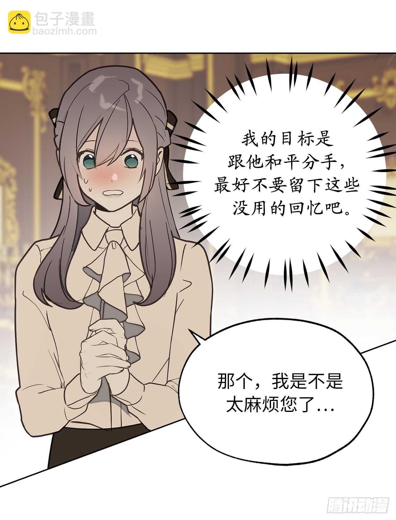 第71话 只要是你，都无所谓22