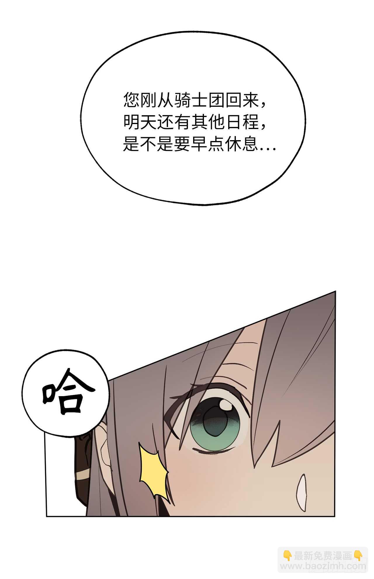 第71话 只要是你，都无所谓23