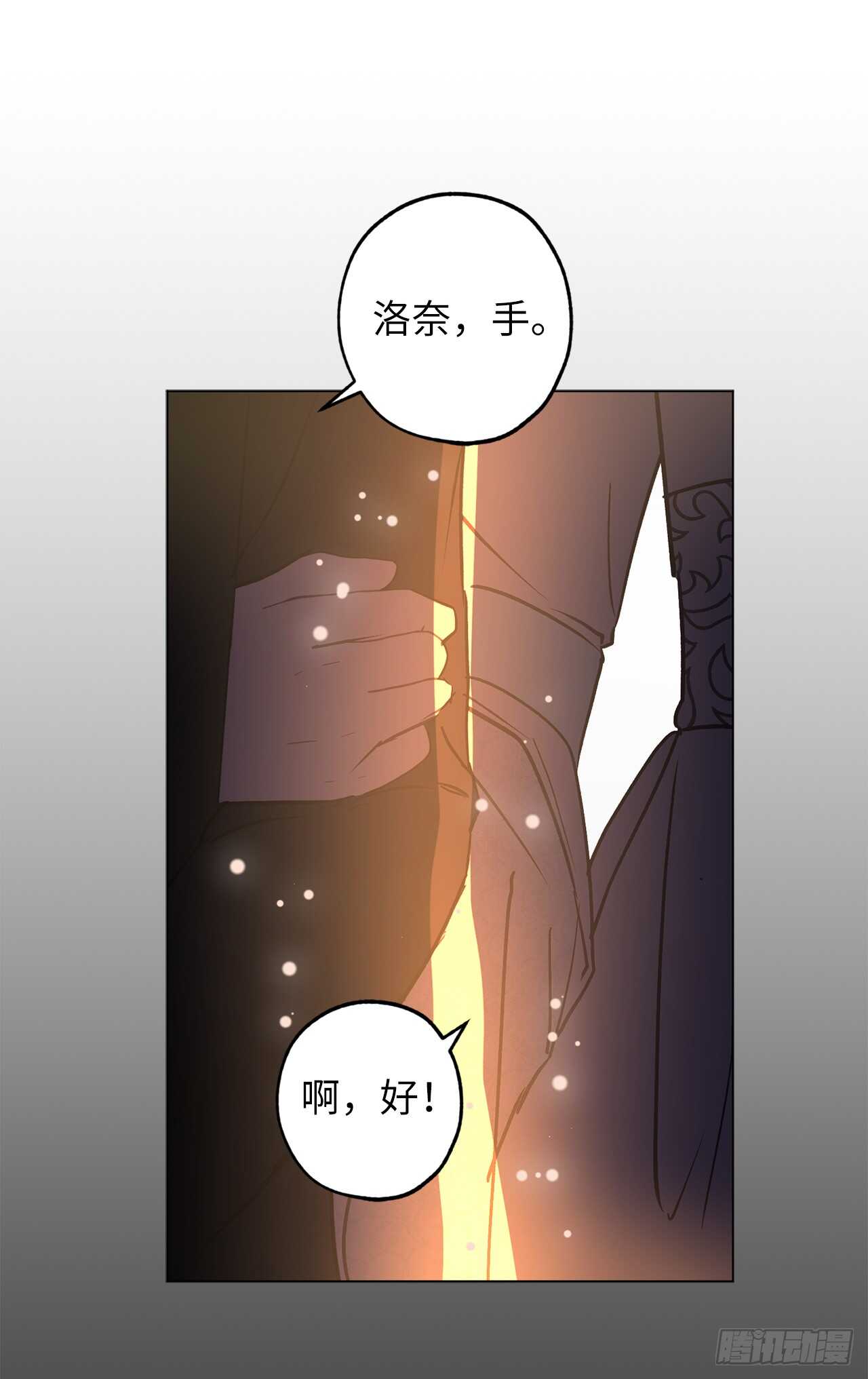 第71话 只要是你，都无所谓31