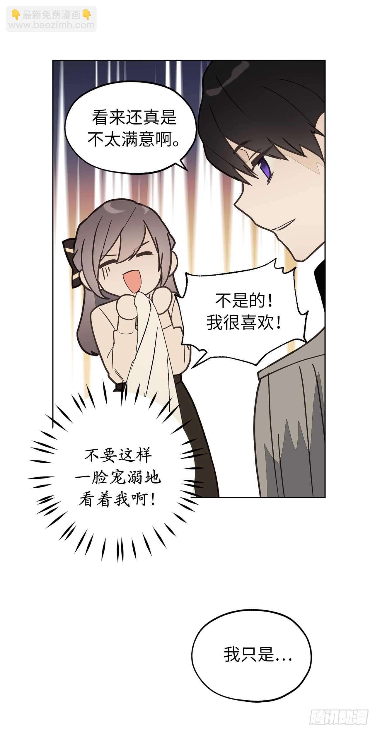 第71话 只要是你，都无所谓5